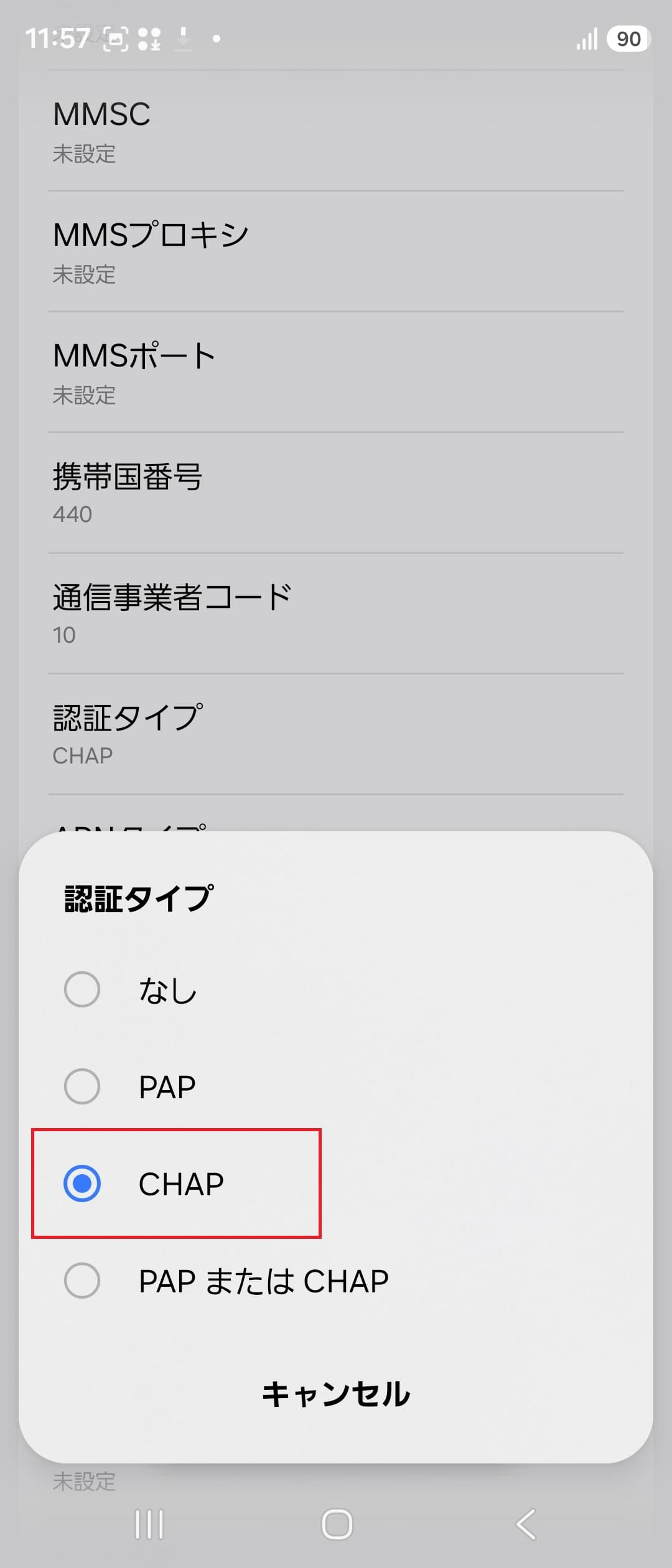 STEP15の設定画面