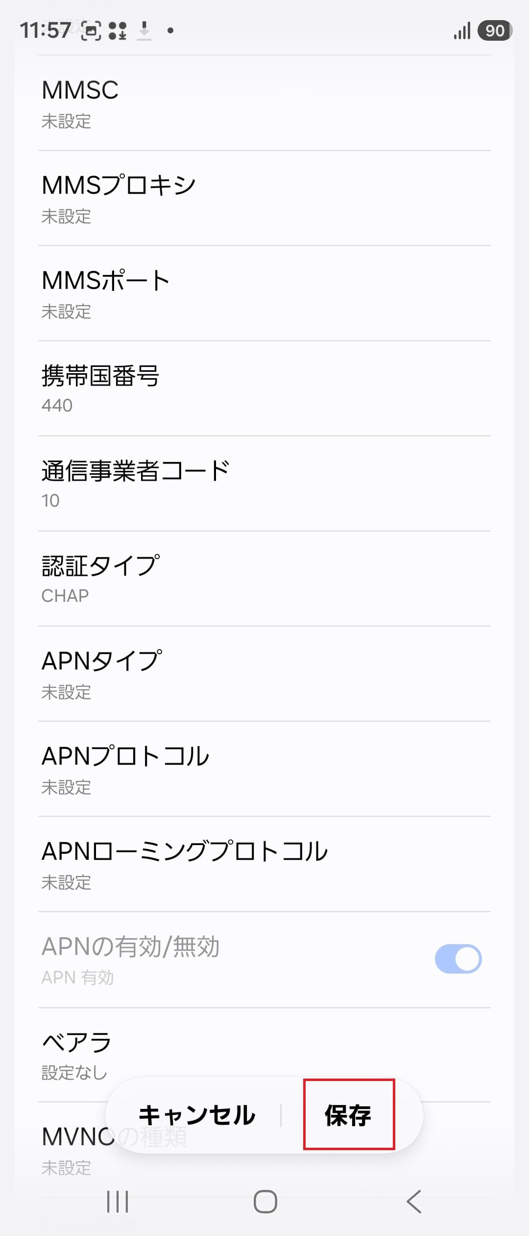 STEP16の設定画面