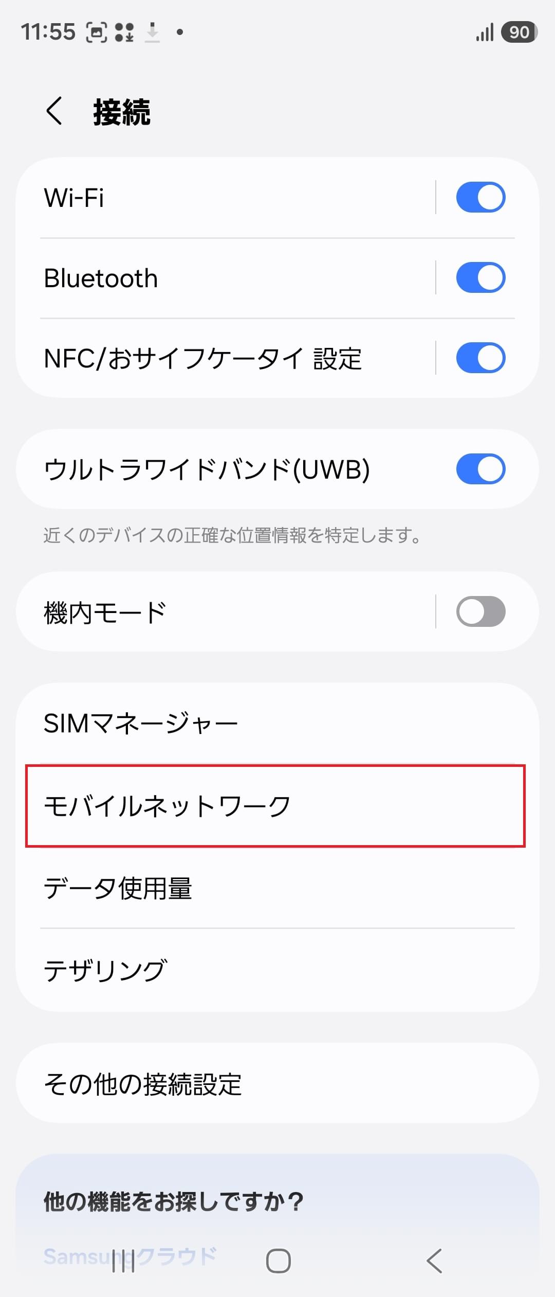 STEP3の設定画面