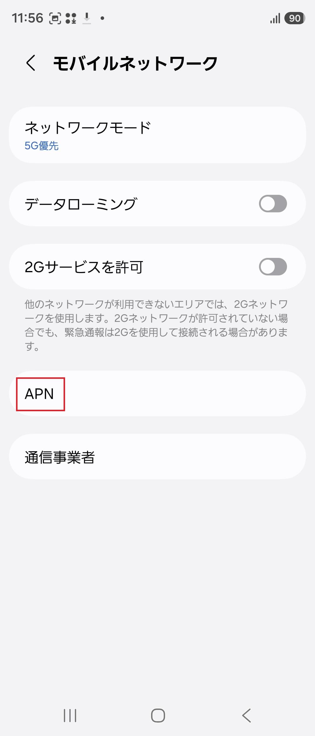 STEP4の設定画面