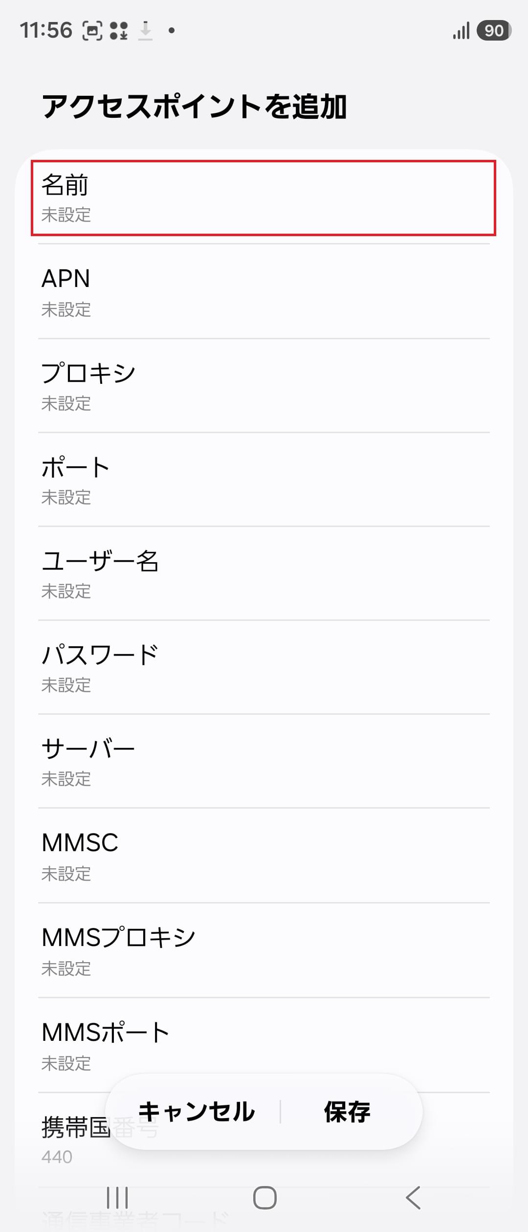STEP6の設定画面
