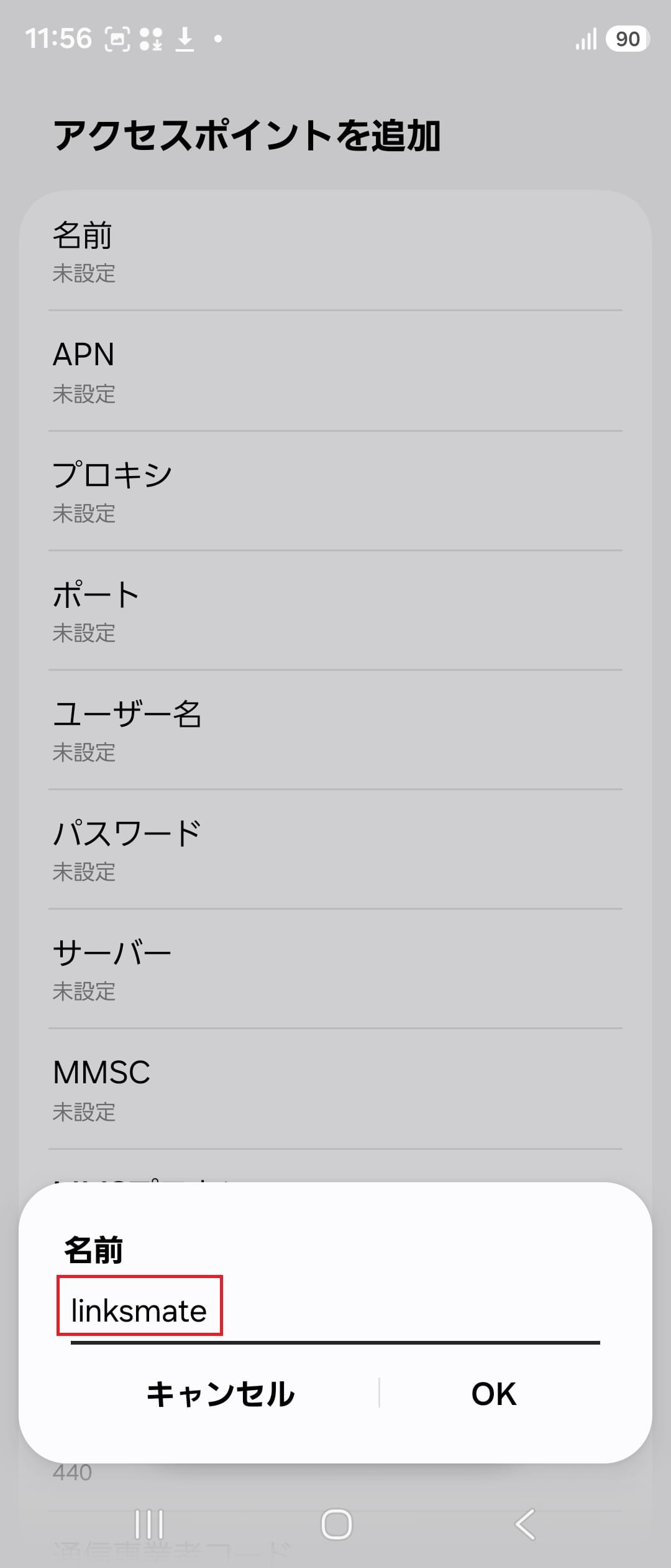 STEP7の設定画面