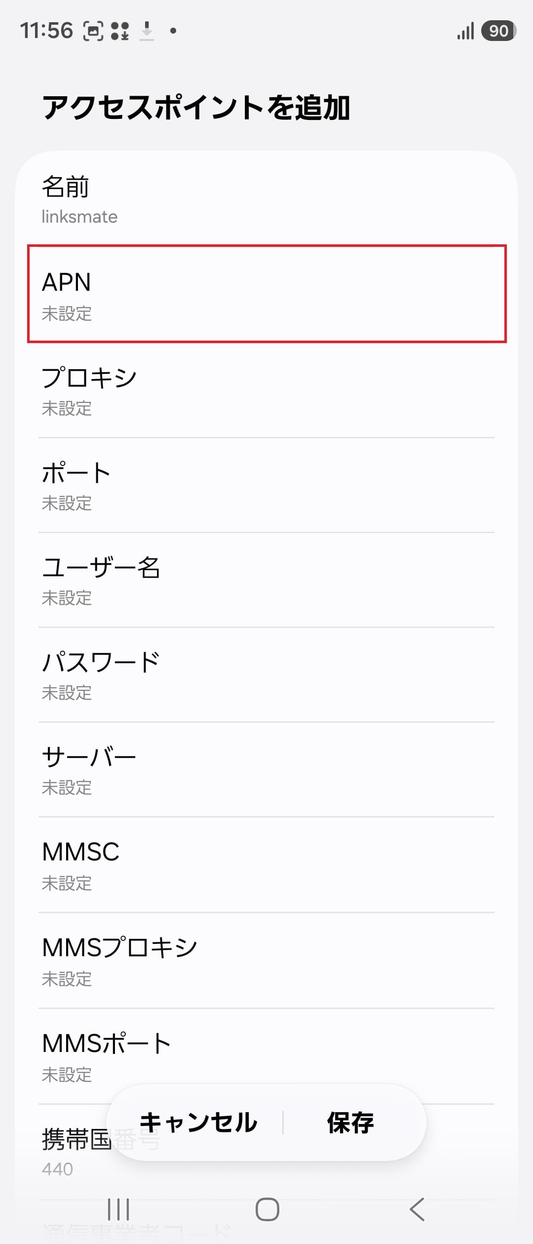 STEP8の設定画面