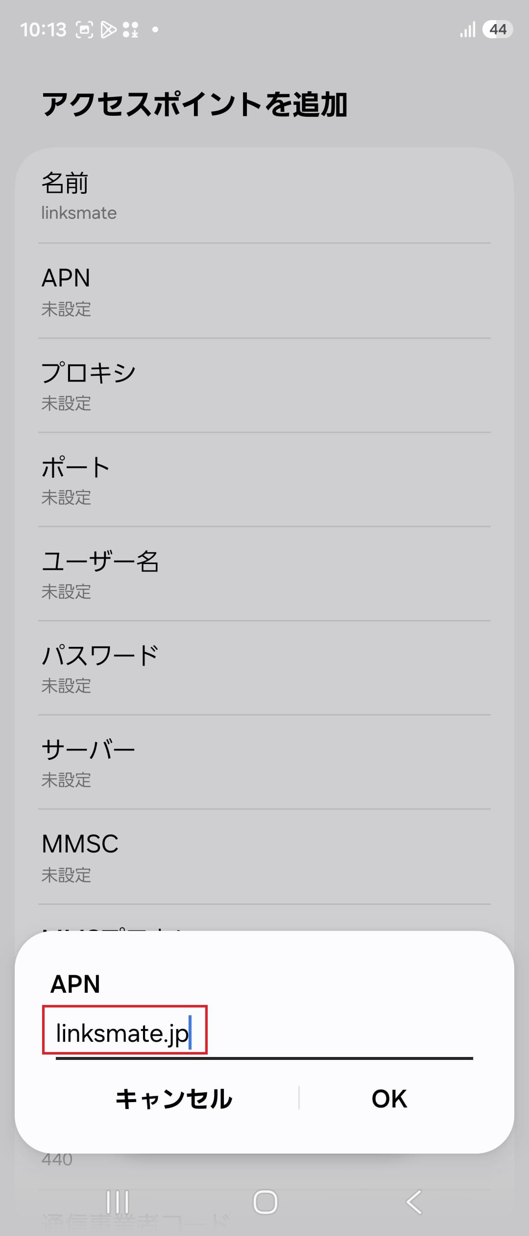 STEP10の設定画面