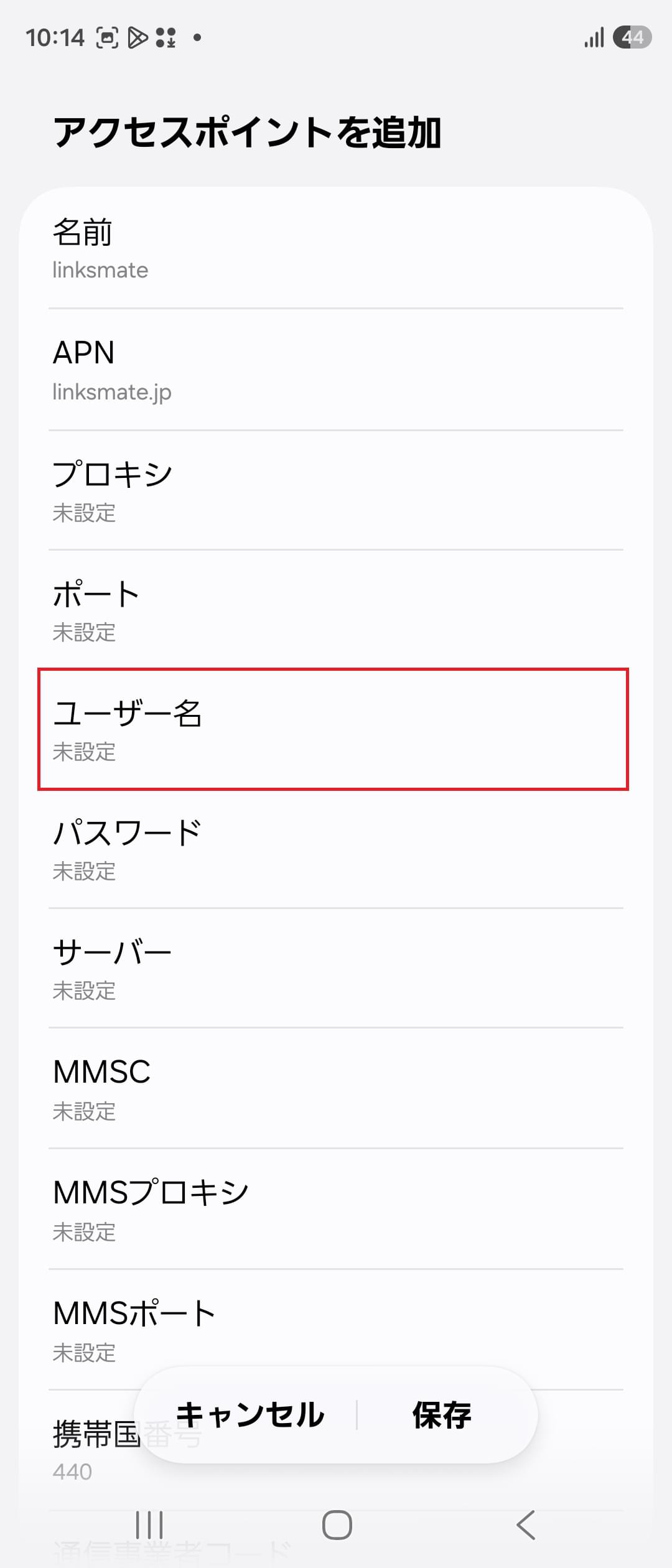 STEP11の設定画面