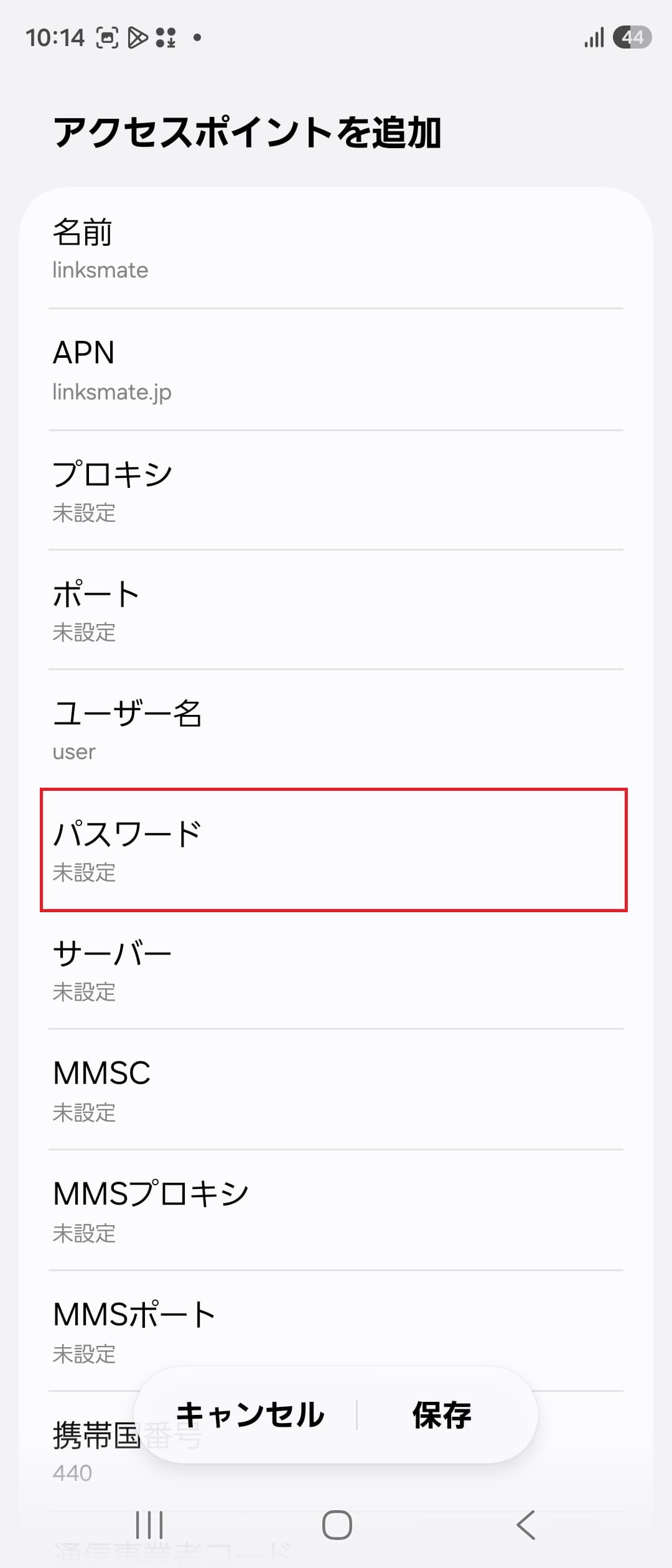 STEP13の設定画面