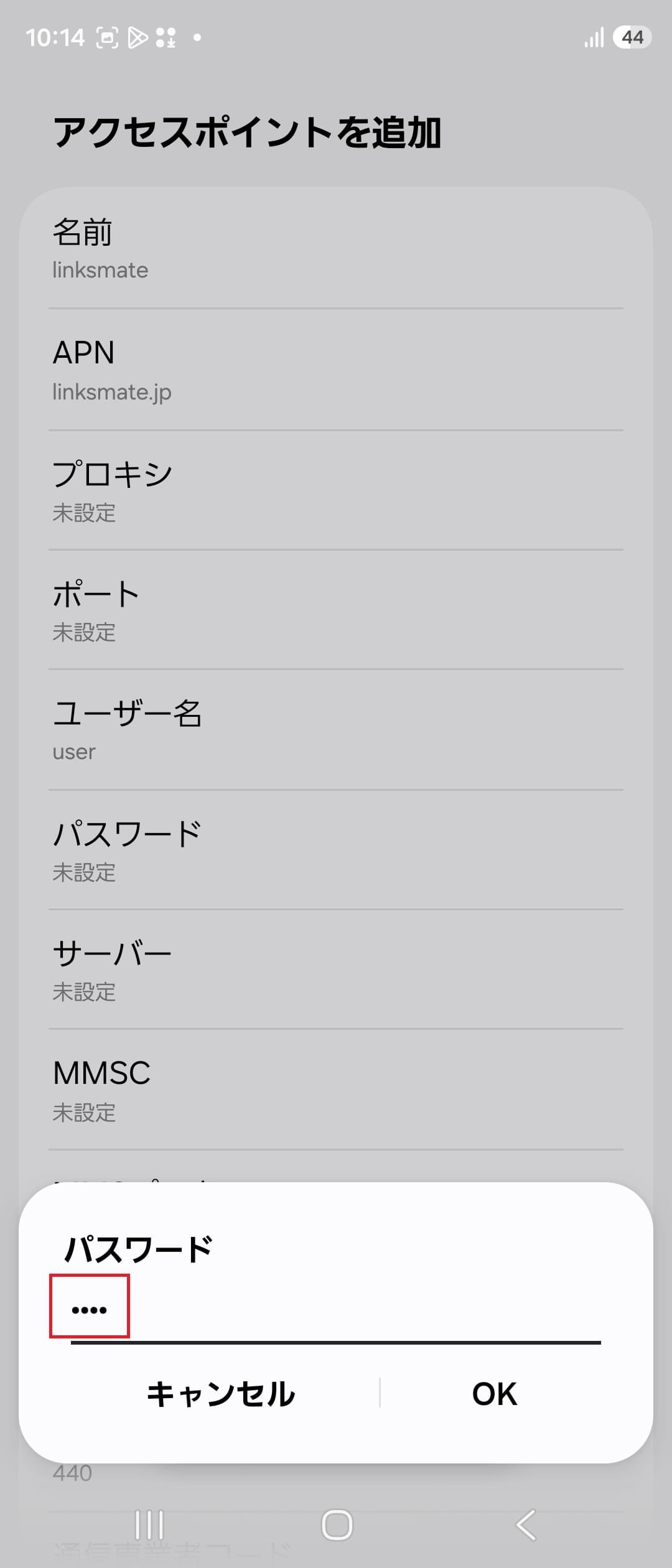 STEP14の設定画面
