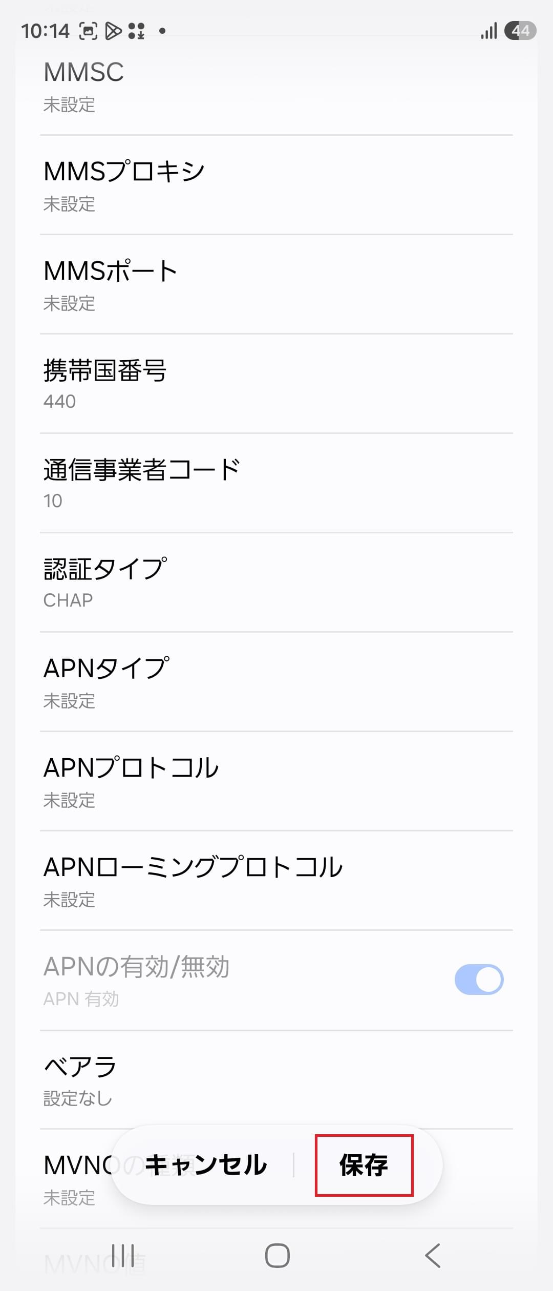 STEP17の設定画面