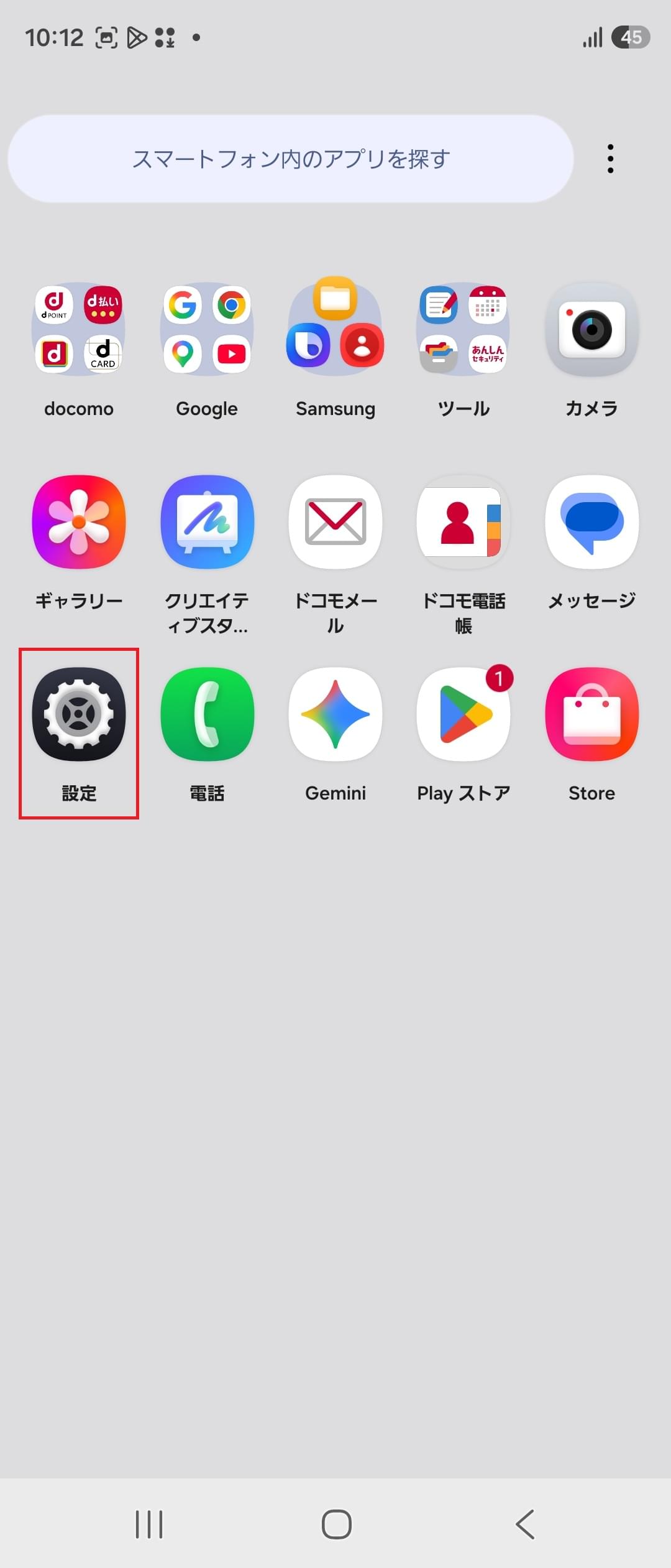 STEP2の設定画面