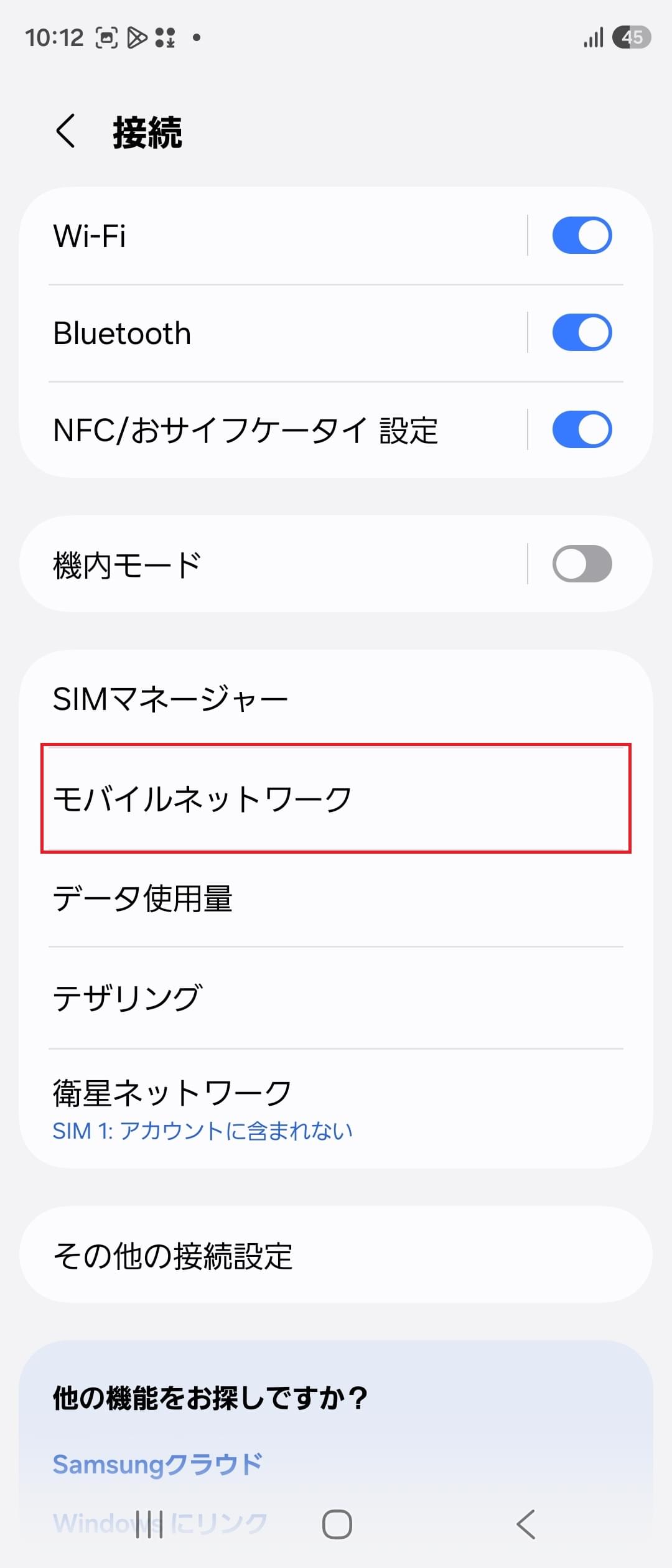 STEP4の設定画面
