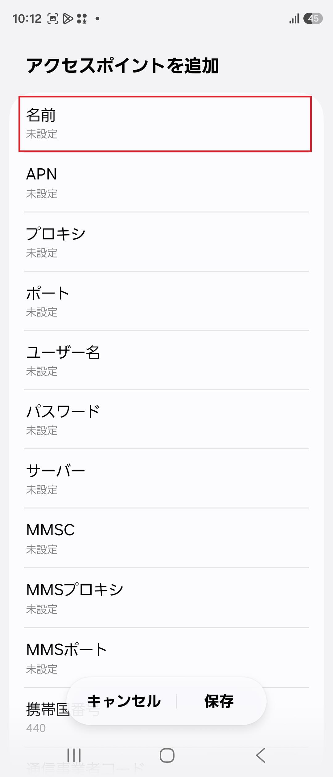 STEP7の設定画面