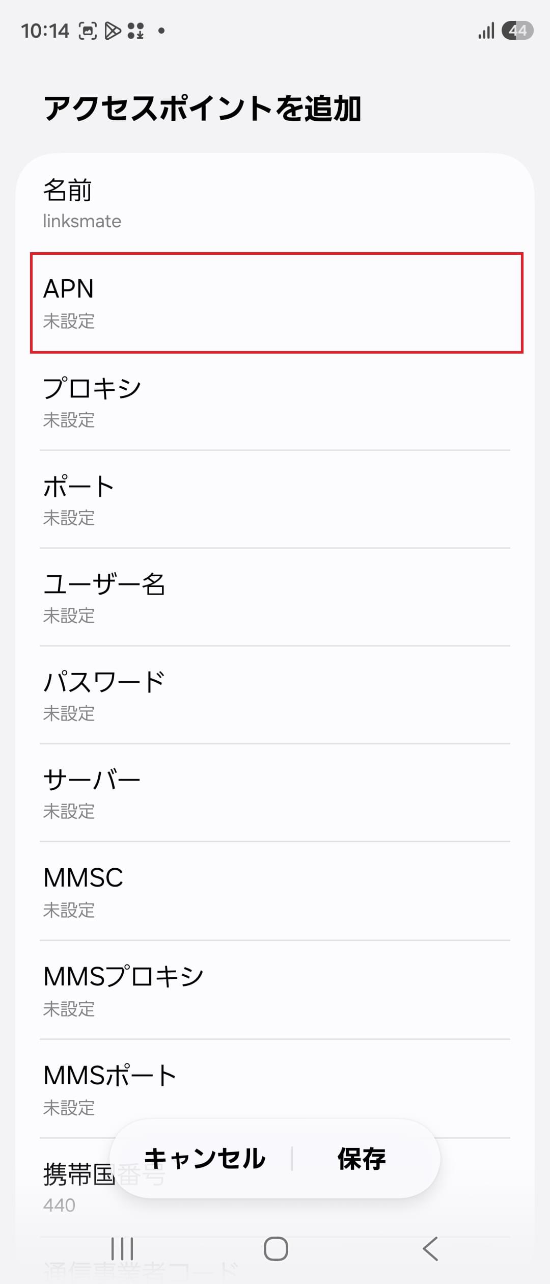 STEP9の設定画面