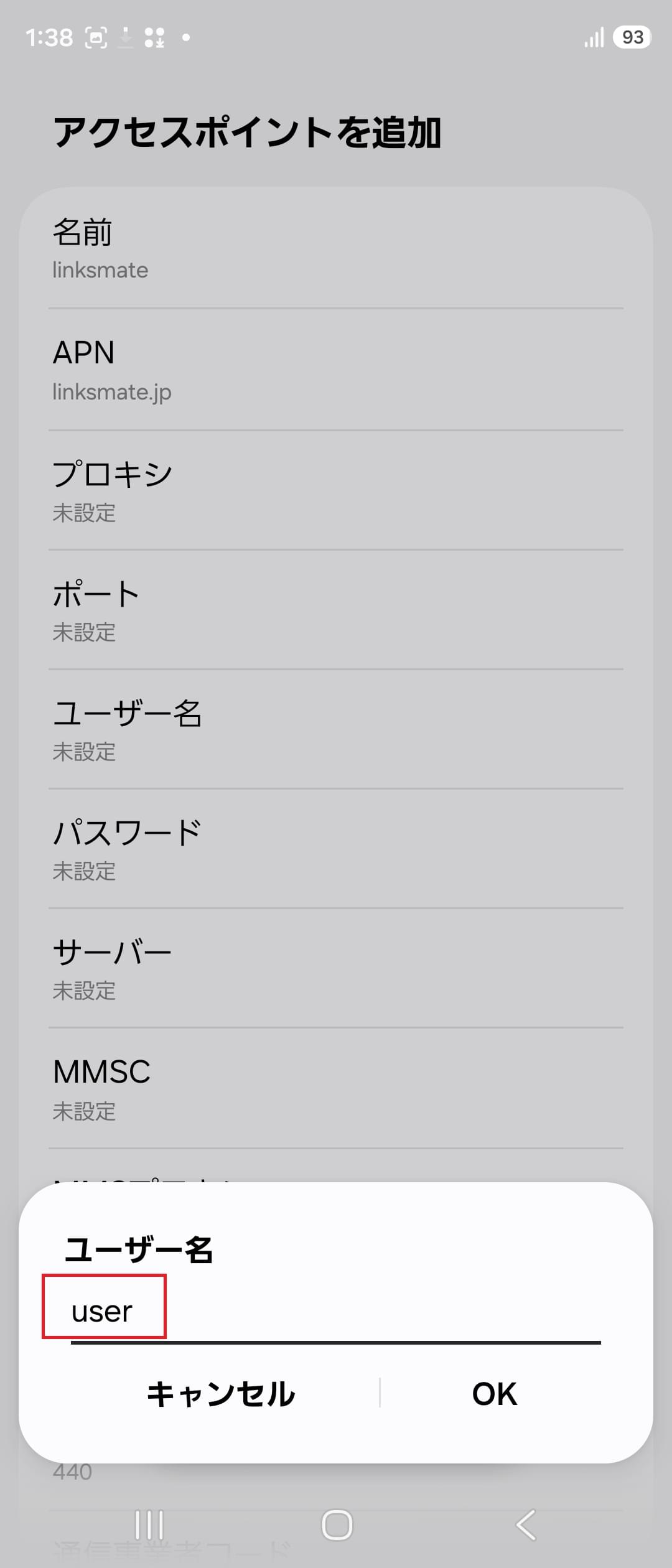 STEP11の設定画面