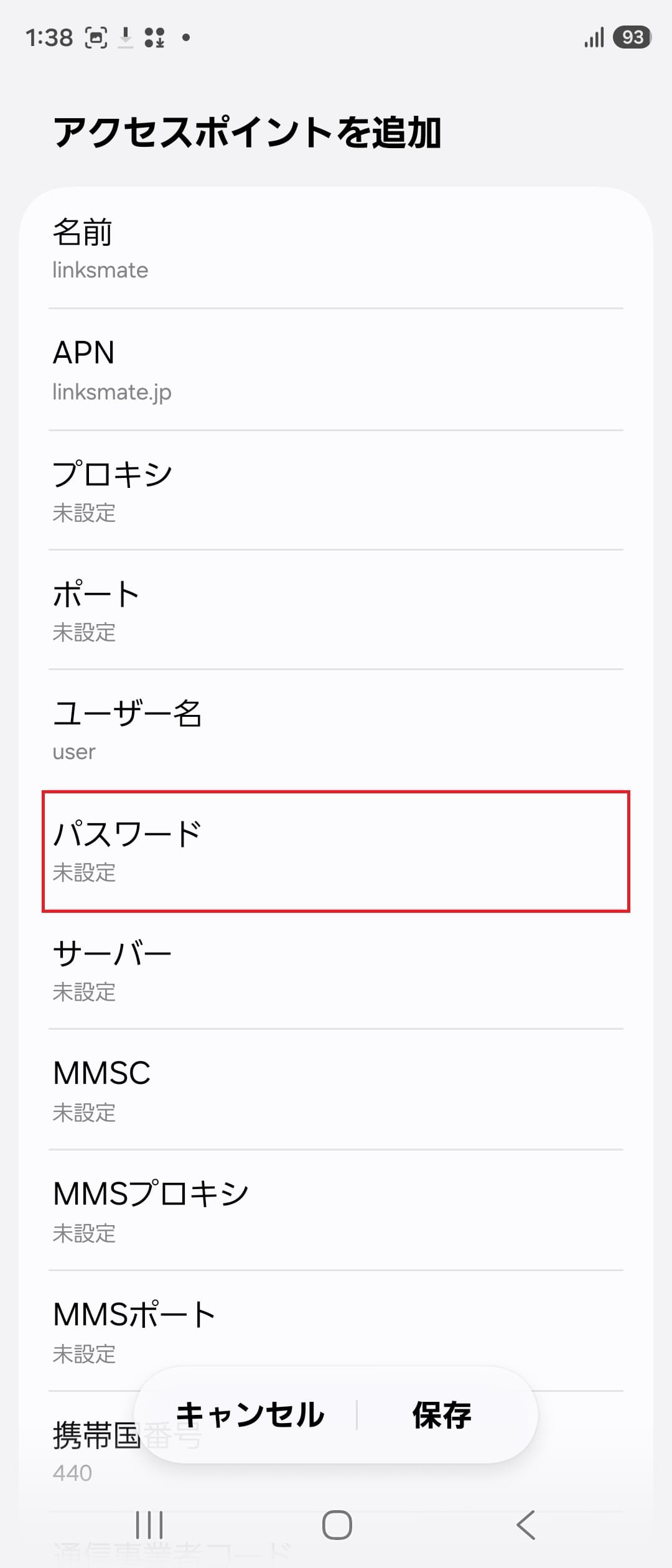 STEP12の設定画面
