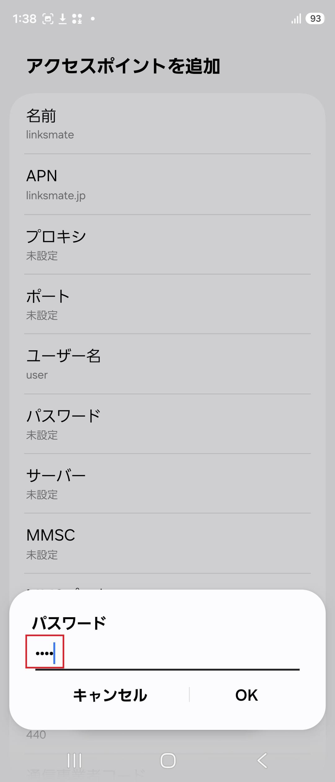 STEP13の設定画面