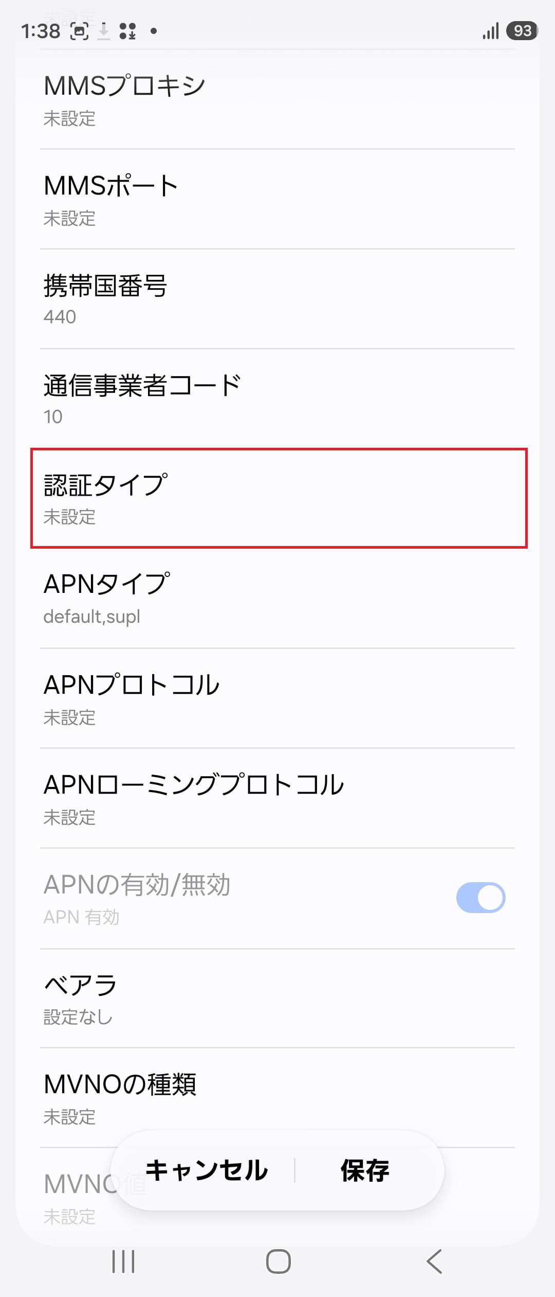 STEP14の設定画面