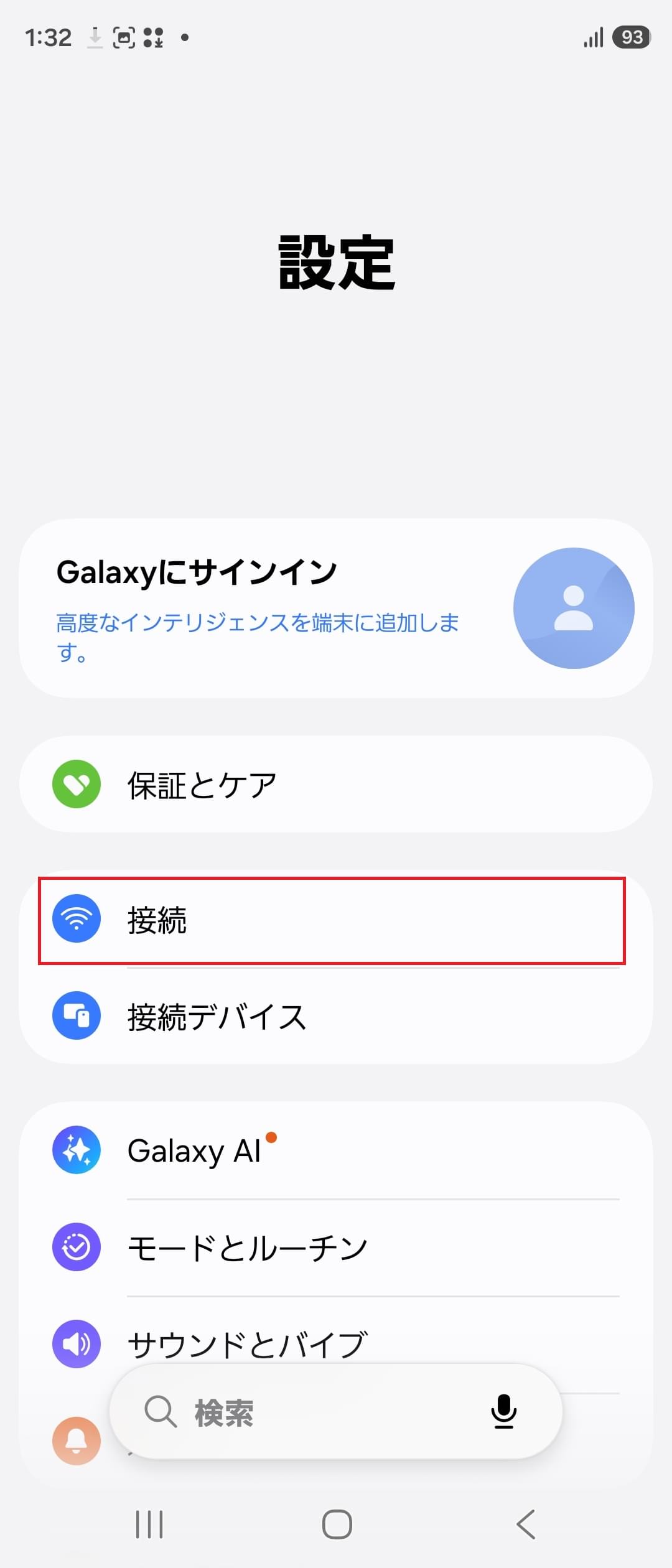 STEP2の設定画面
