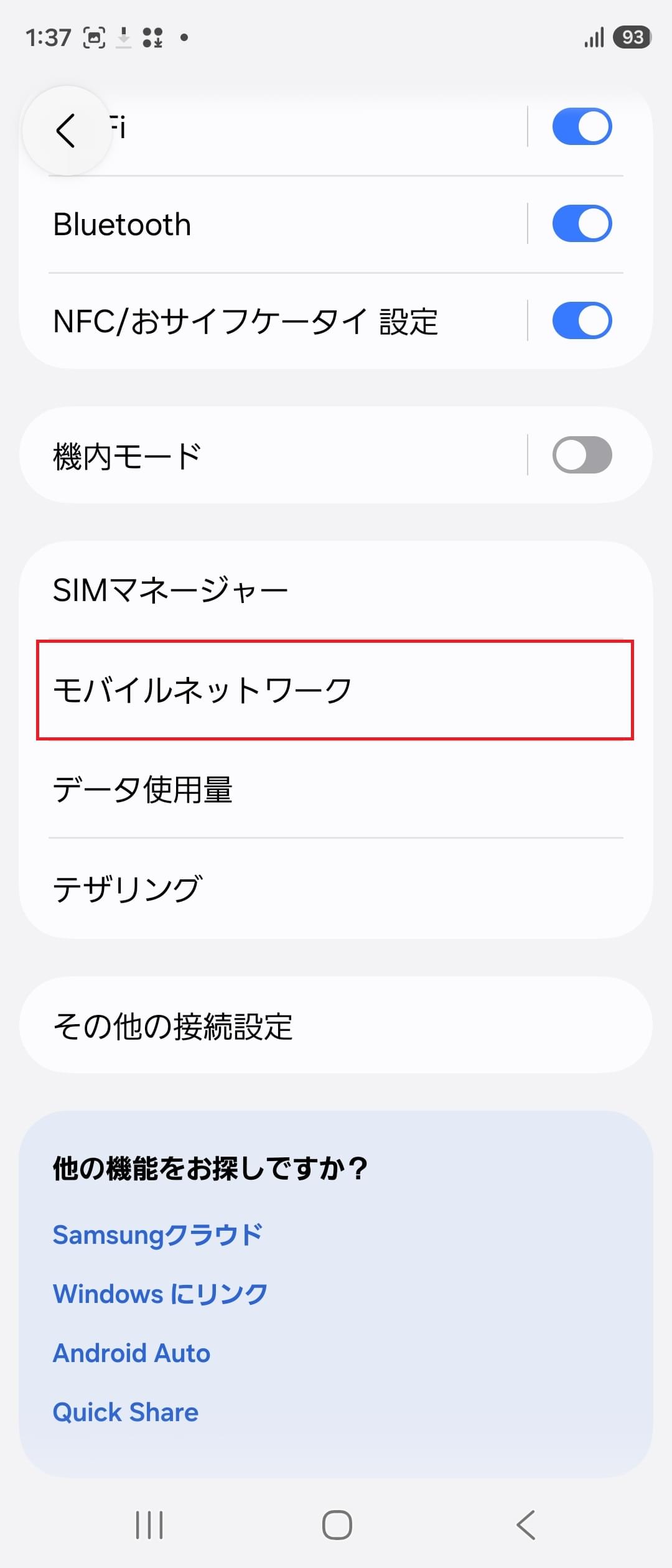 STEP3の設定画面