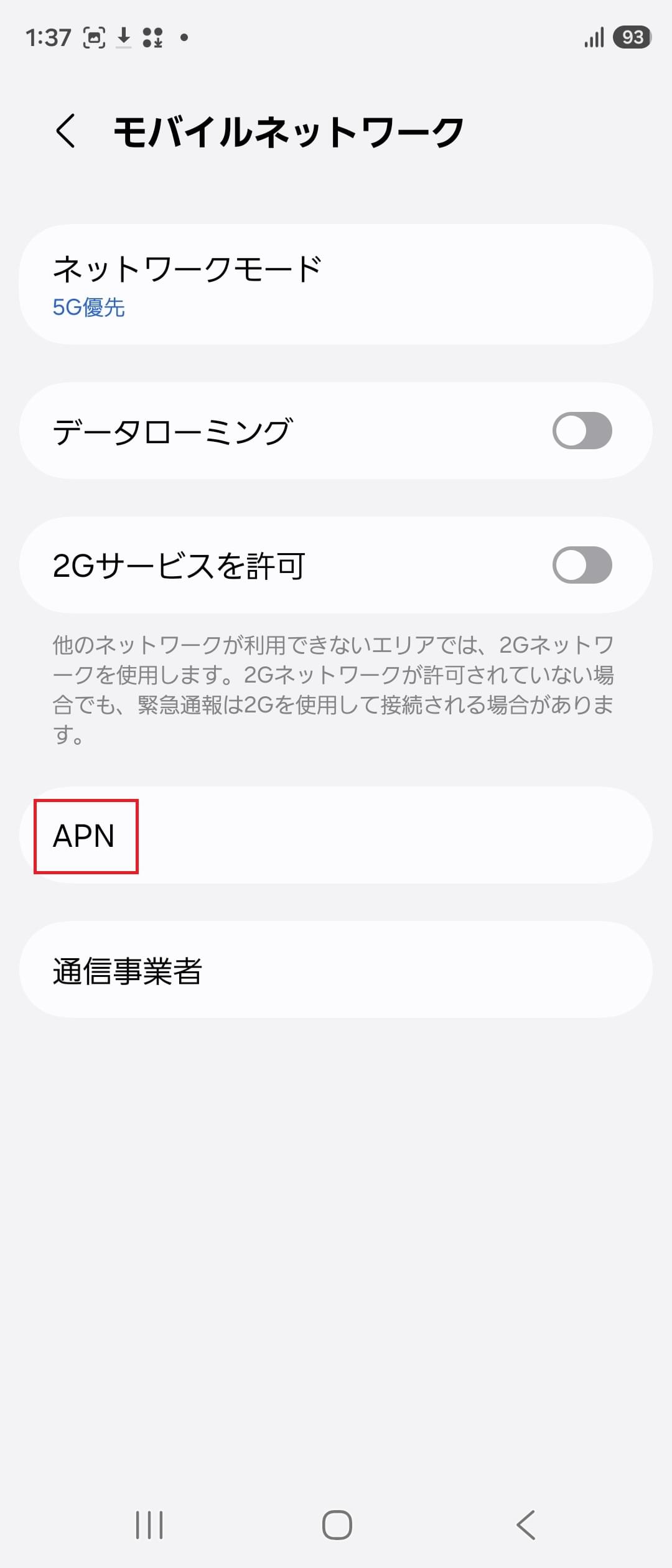STEP4の設定画面