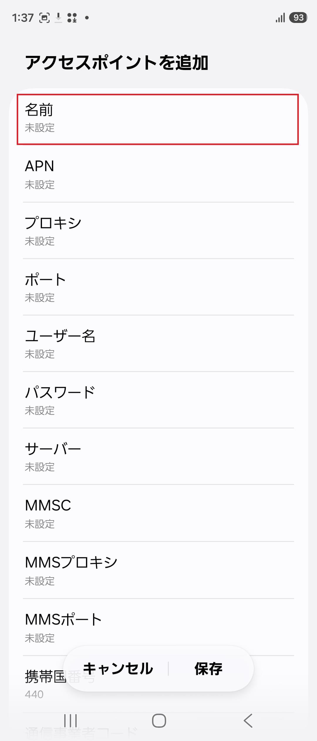 STEP6の設定画面