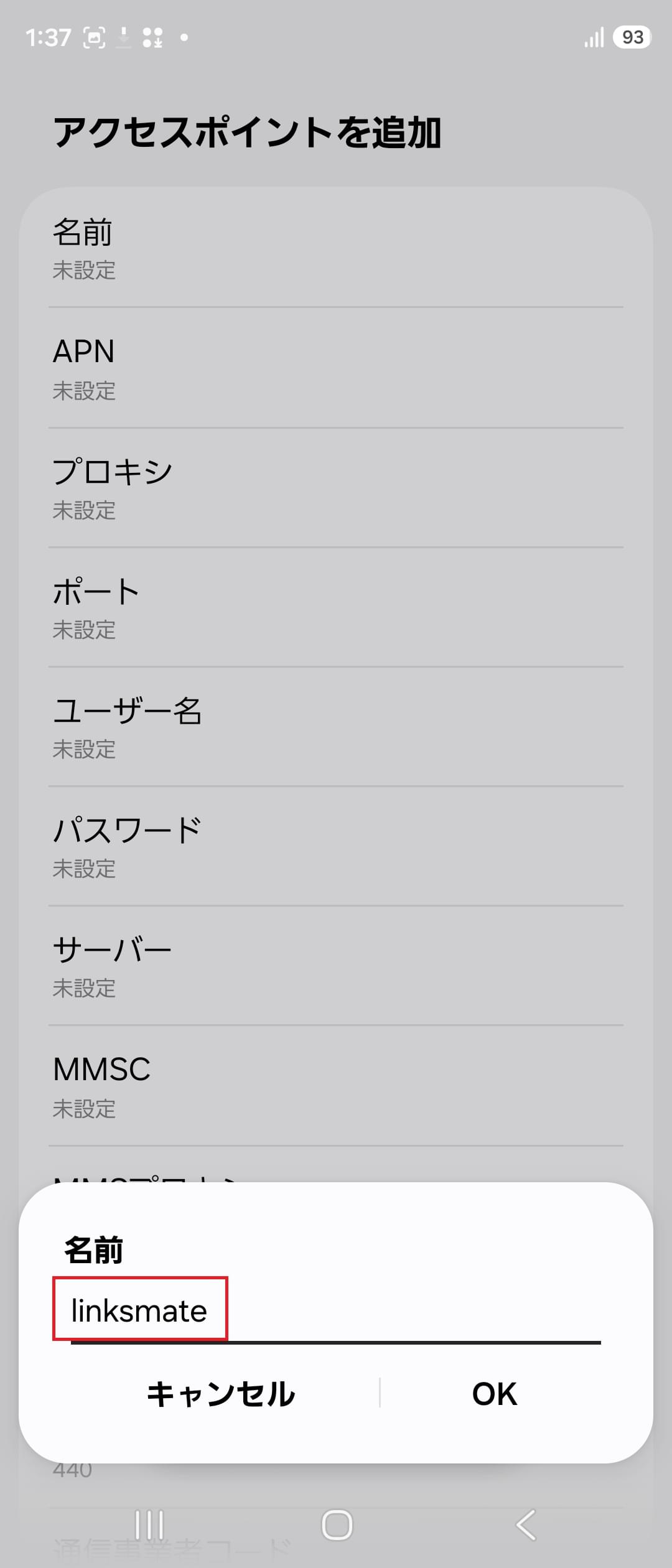 STEP7の設定画面