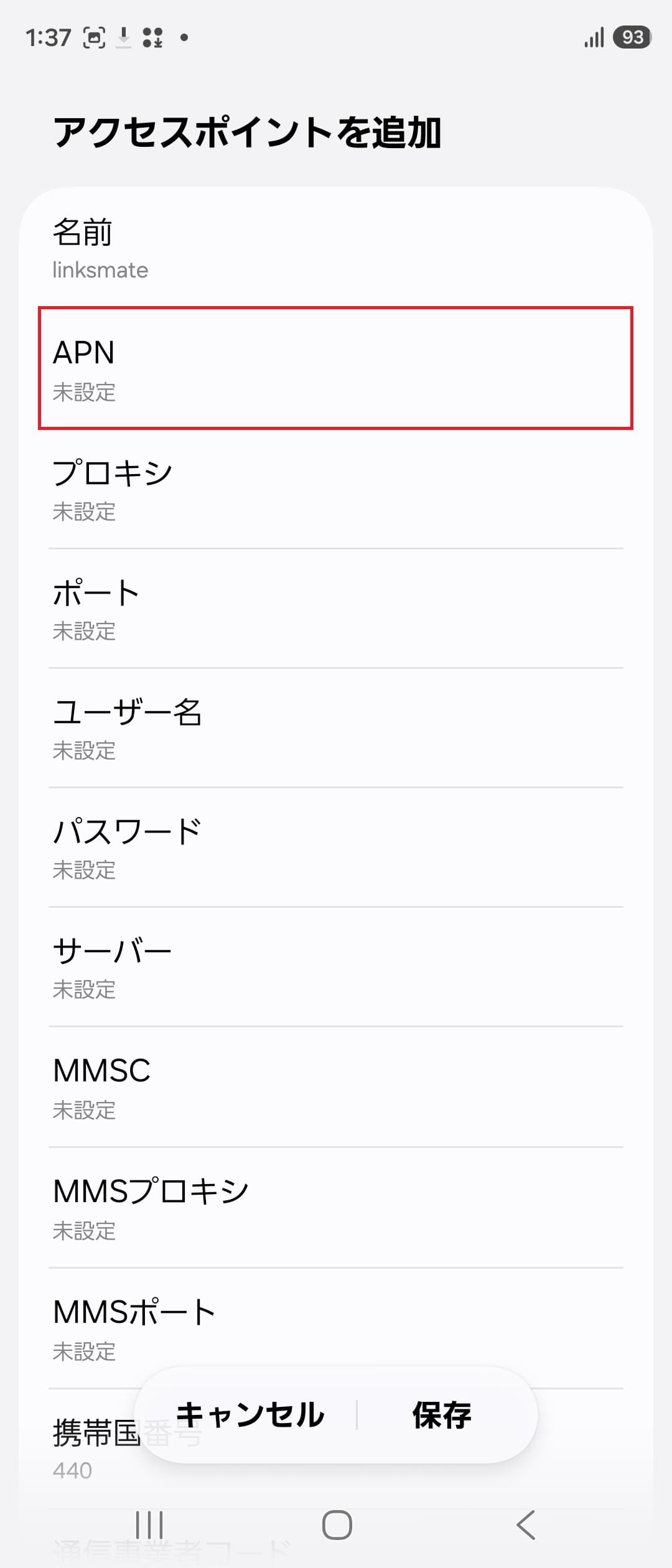STEP8の設定画面
