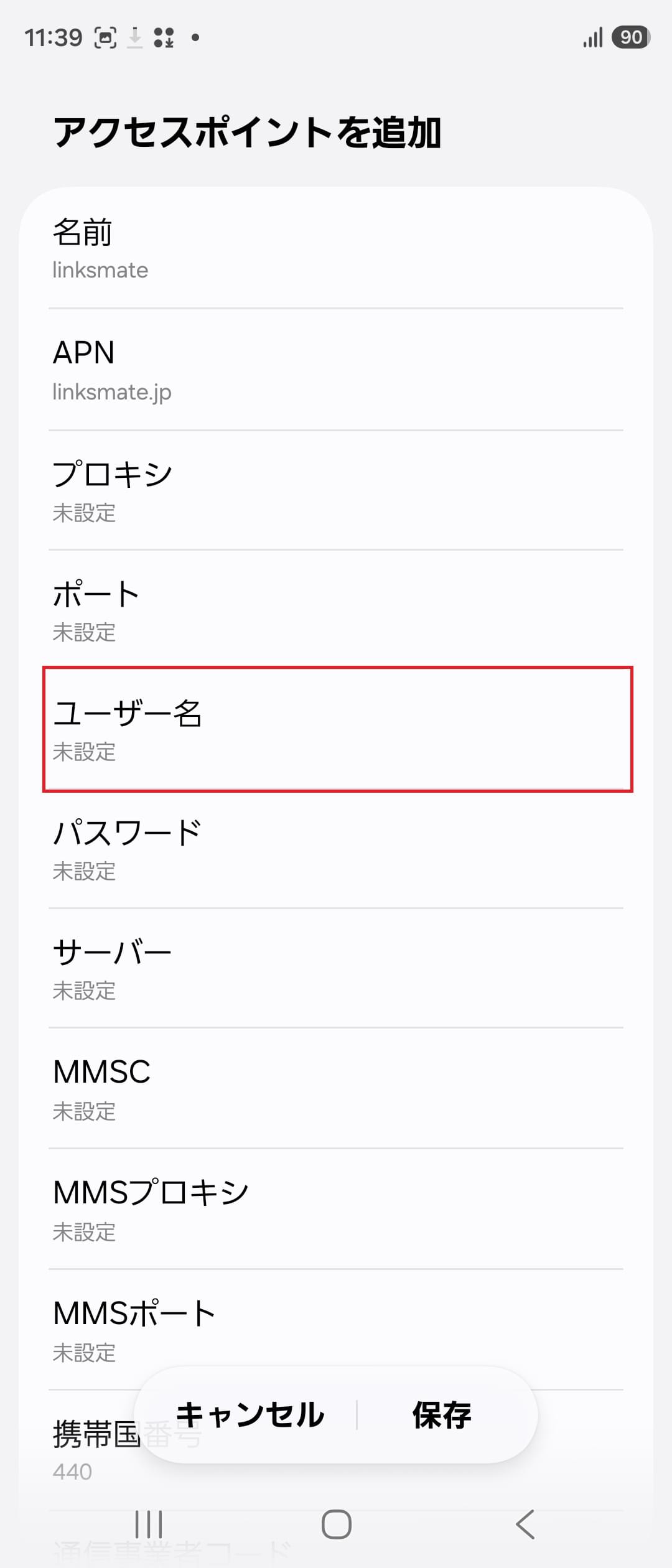 STEP10の設定画面