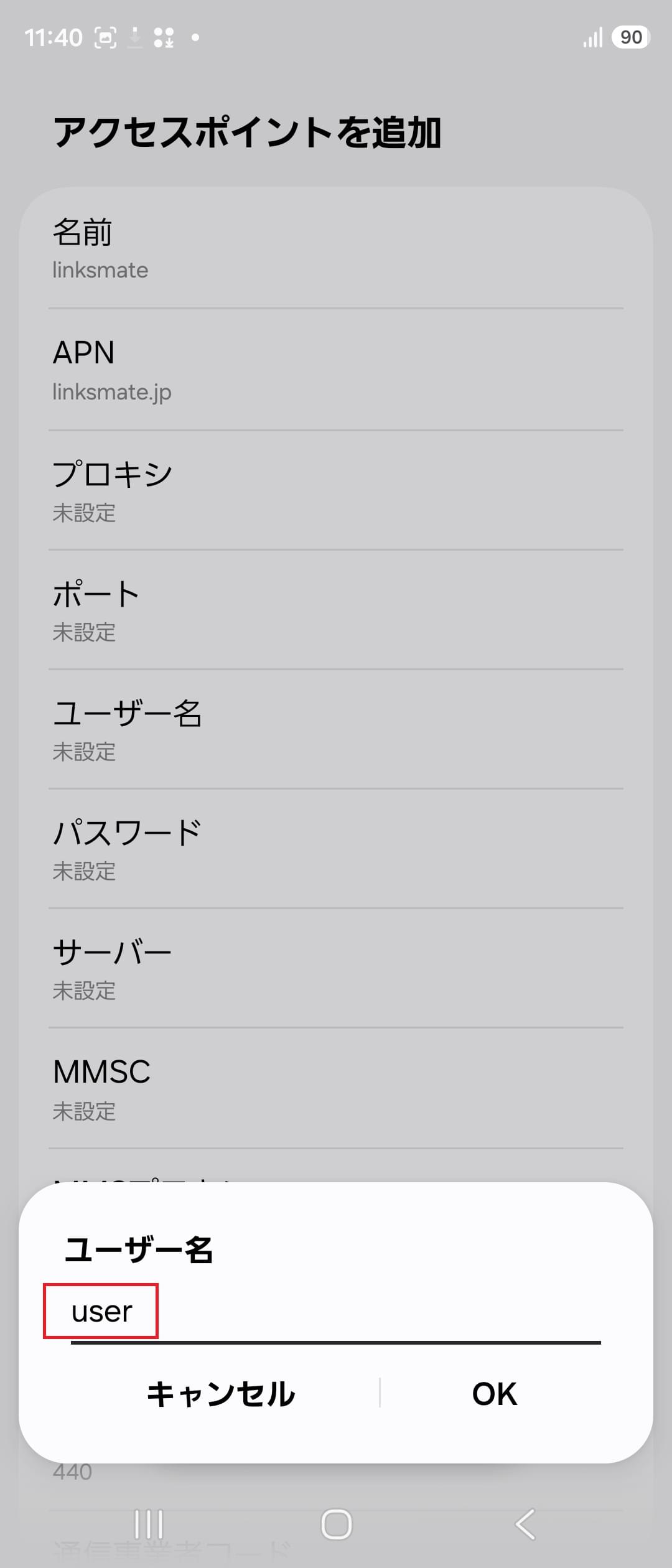 STEP11の設定画面