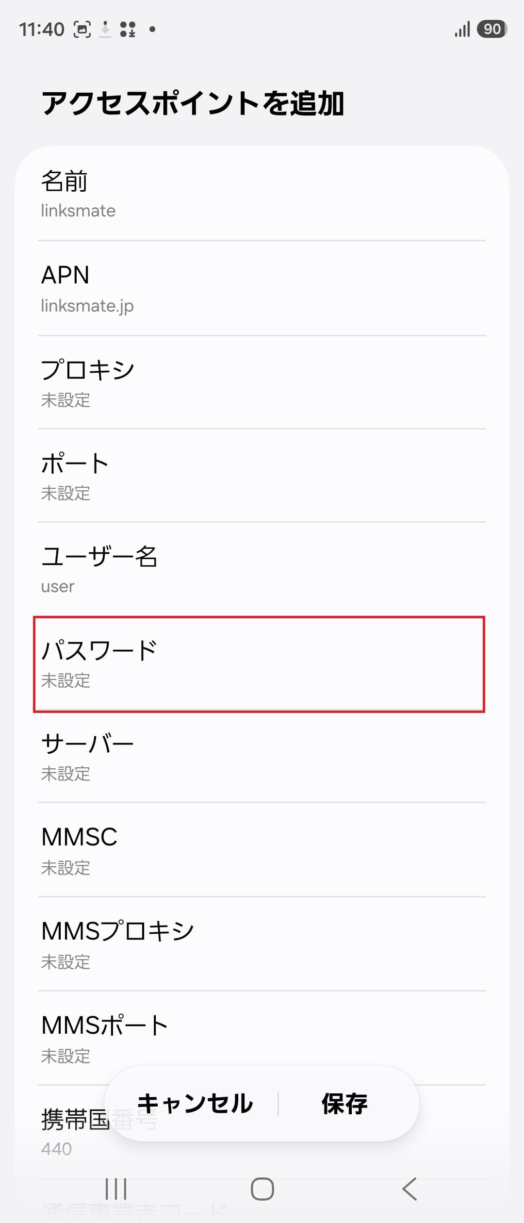 STEP12の設定画面