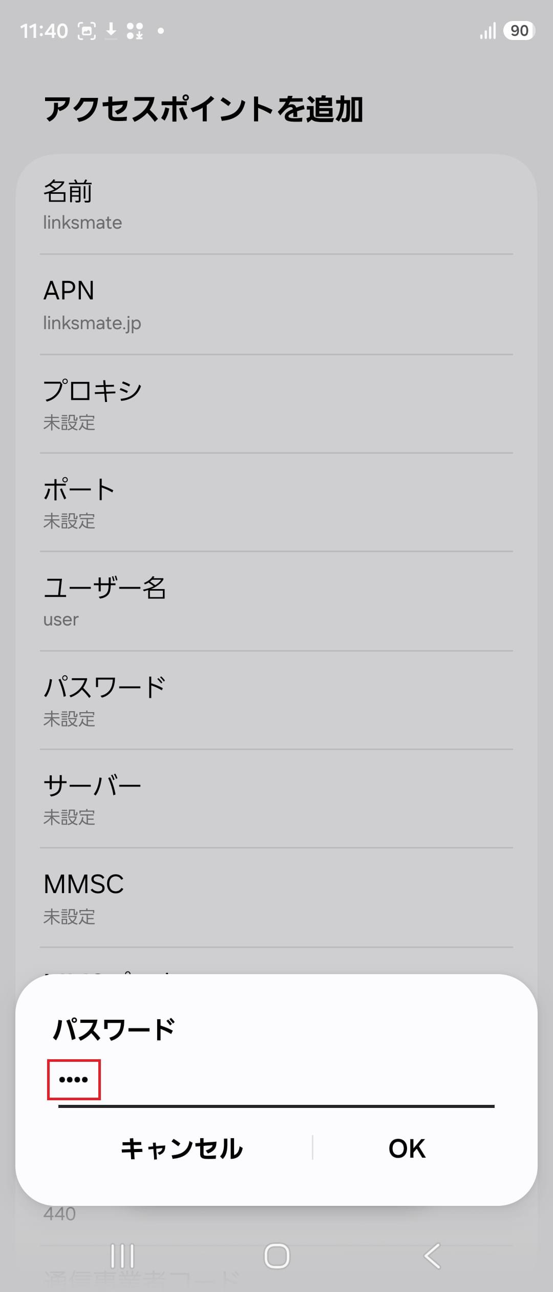STEP13の設定画面