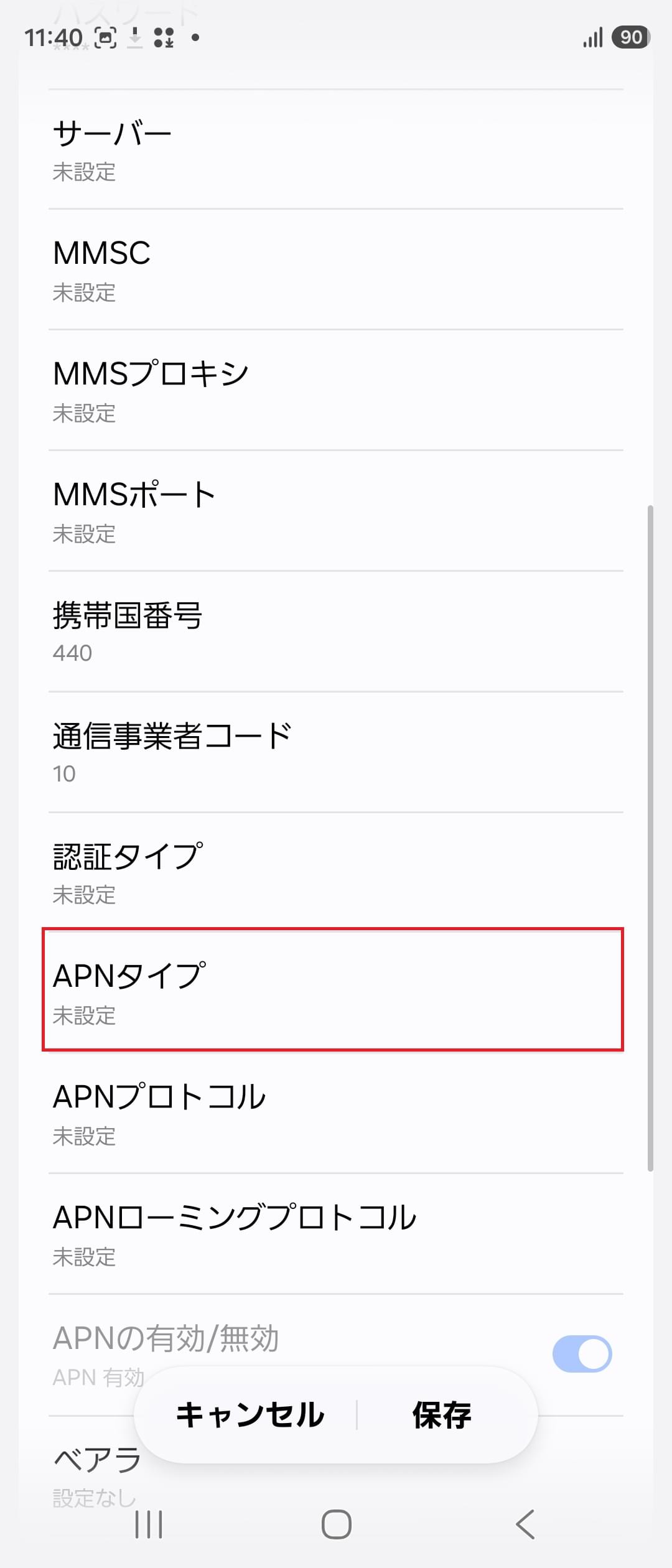 STEP14の設定画面