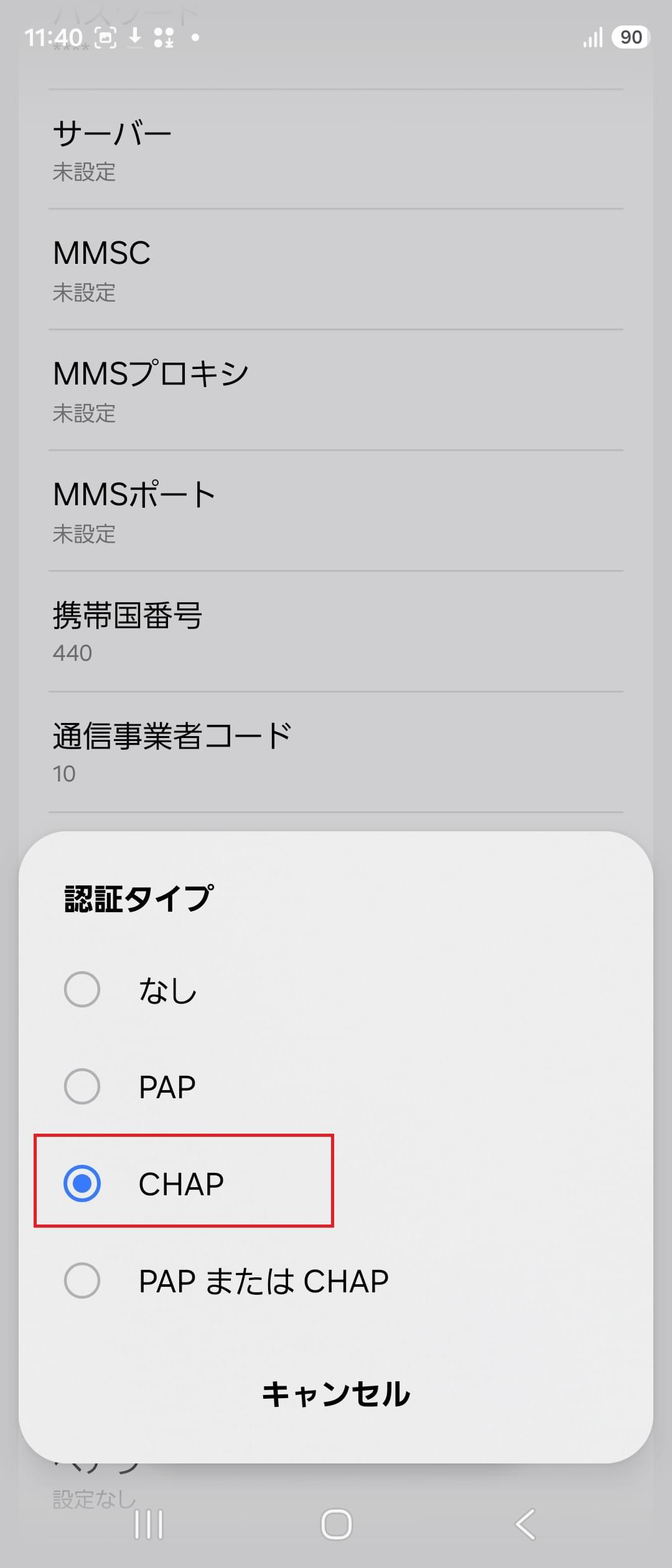 STEP15の設定画面