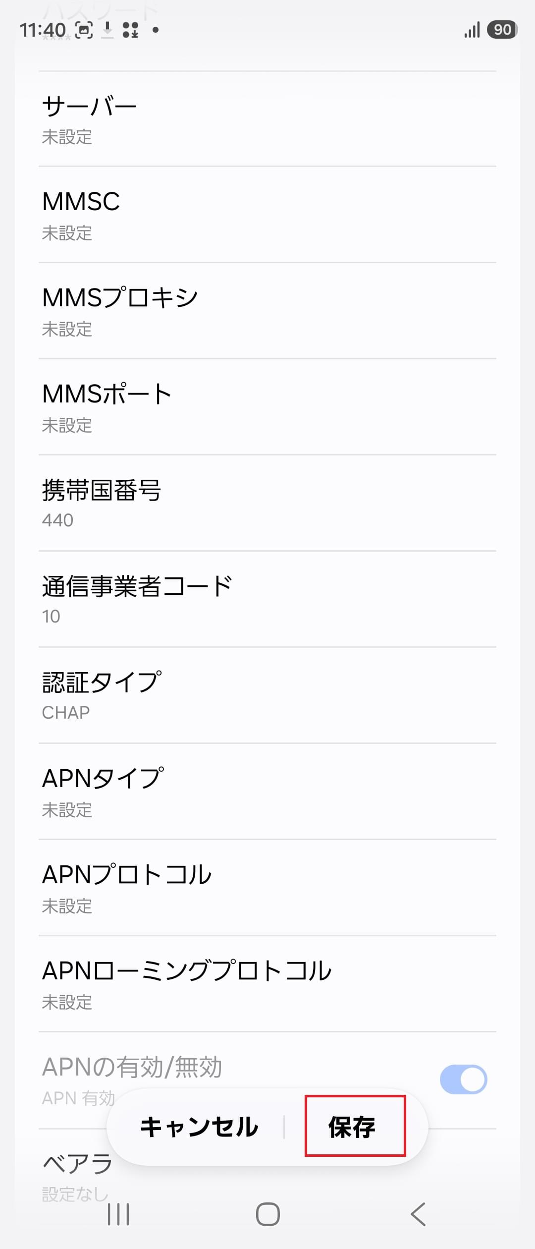 STEP16の設定画面