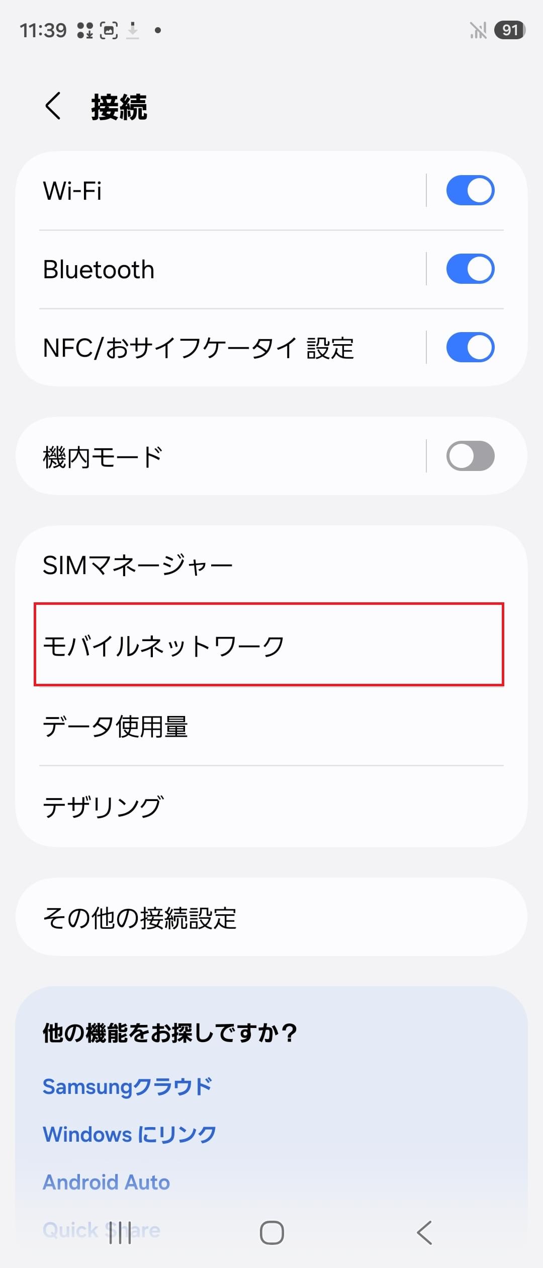 STEP3の設定画面