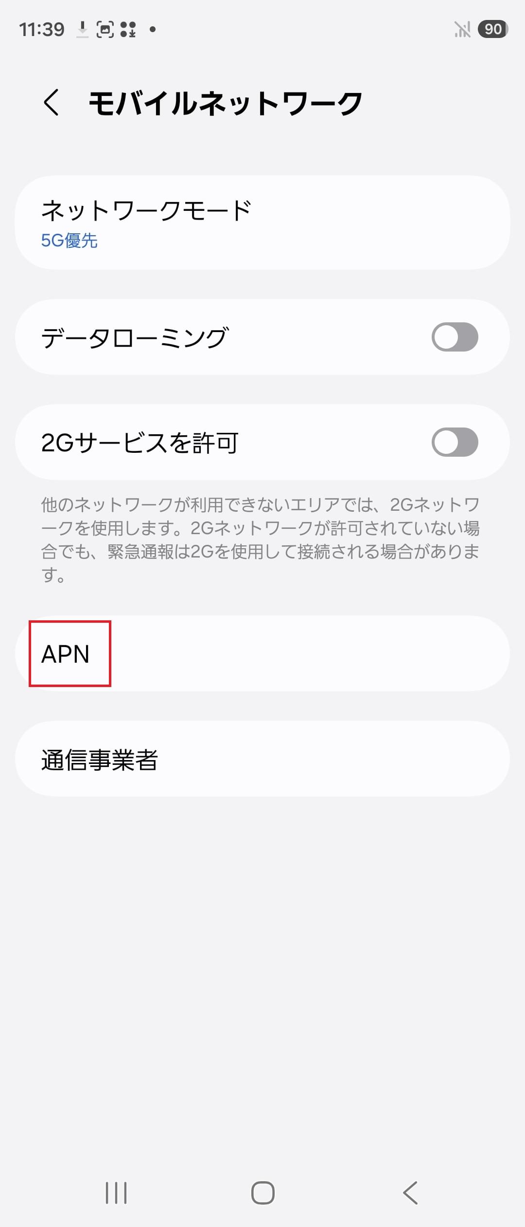STEP4の設定画面