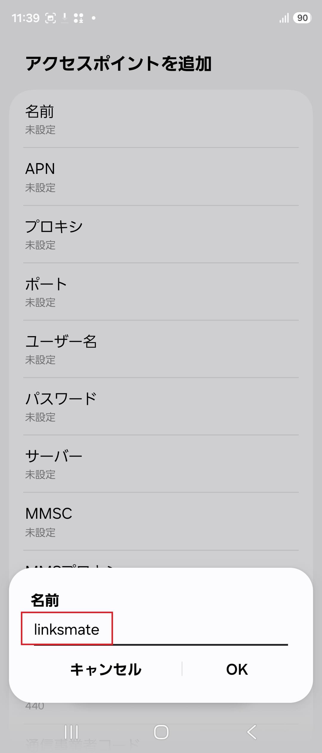 STEP7の設定画面