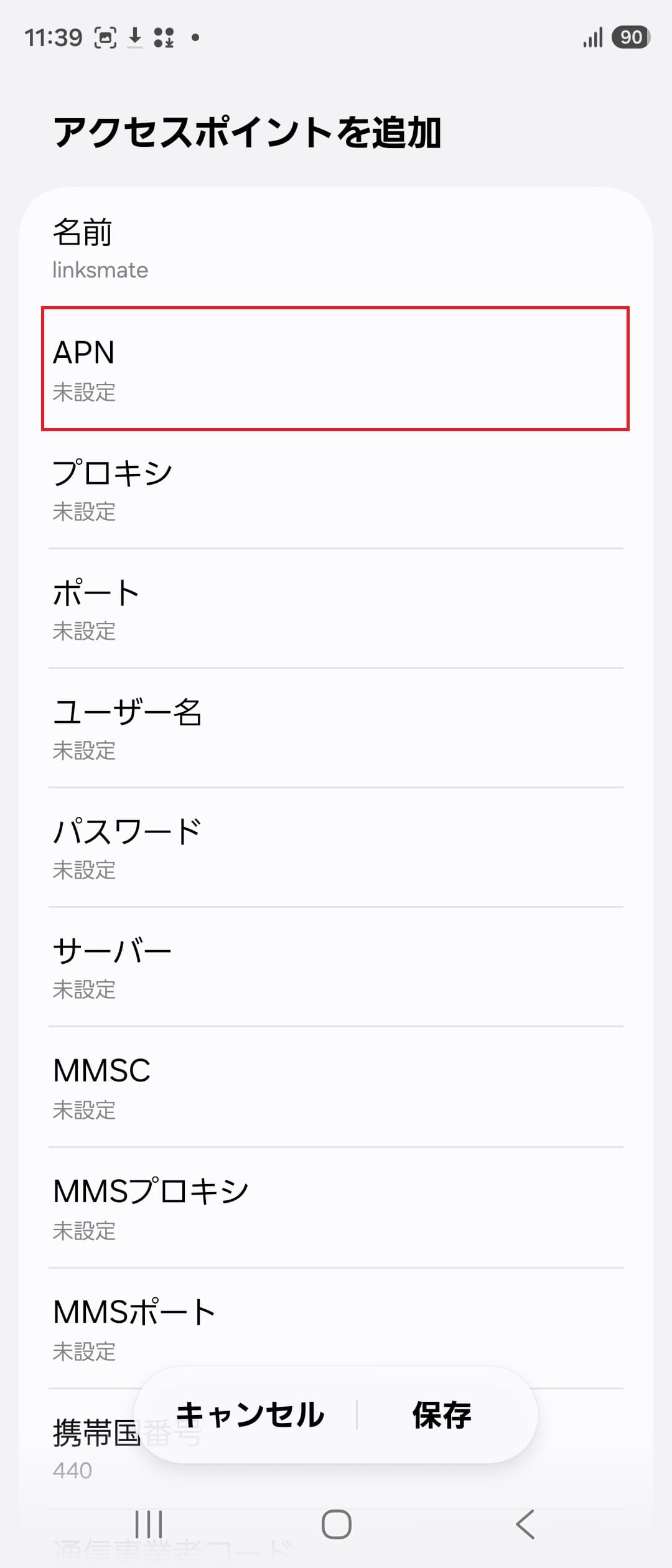 STEP8の設定画面