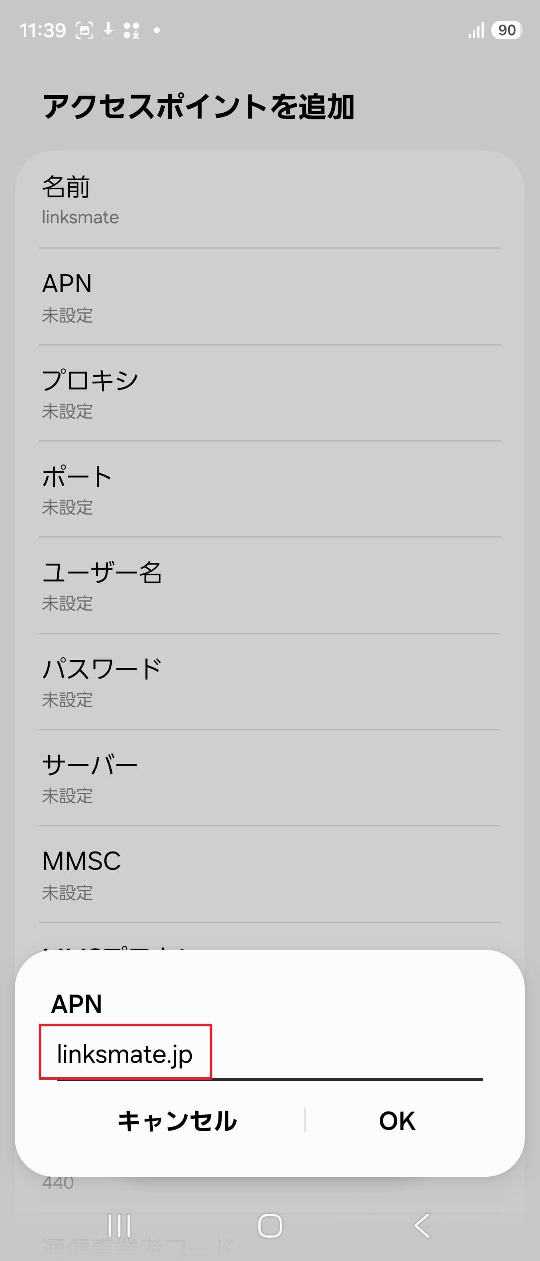 STEP9の設定画面