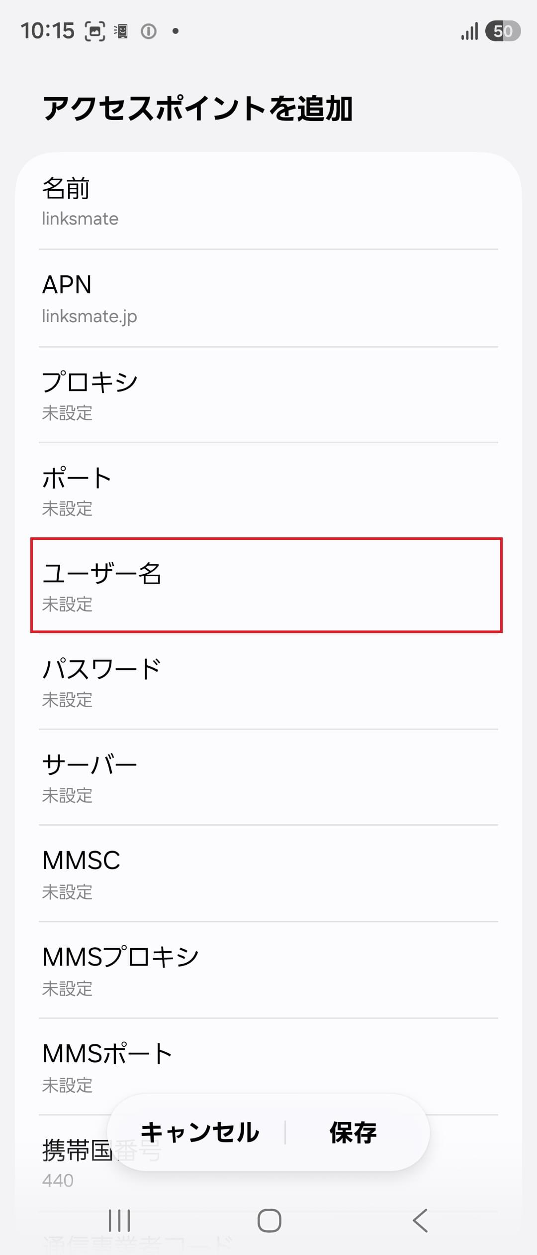 STEP10の設定画面