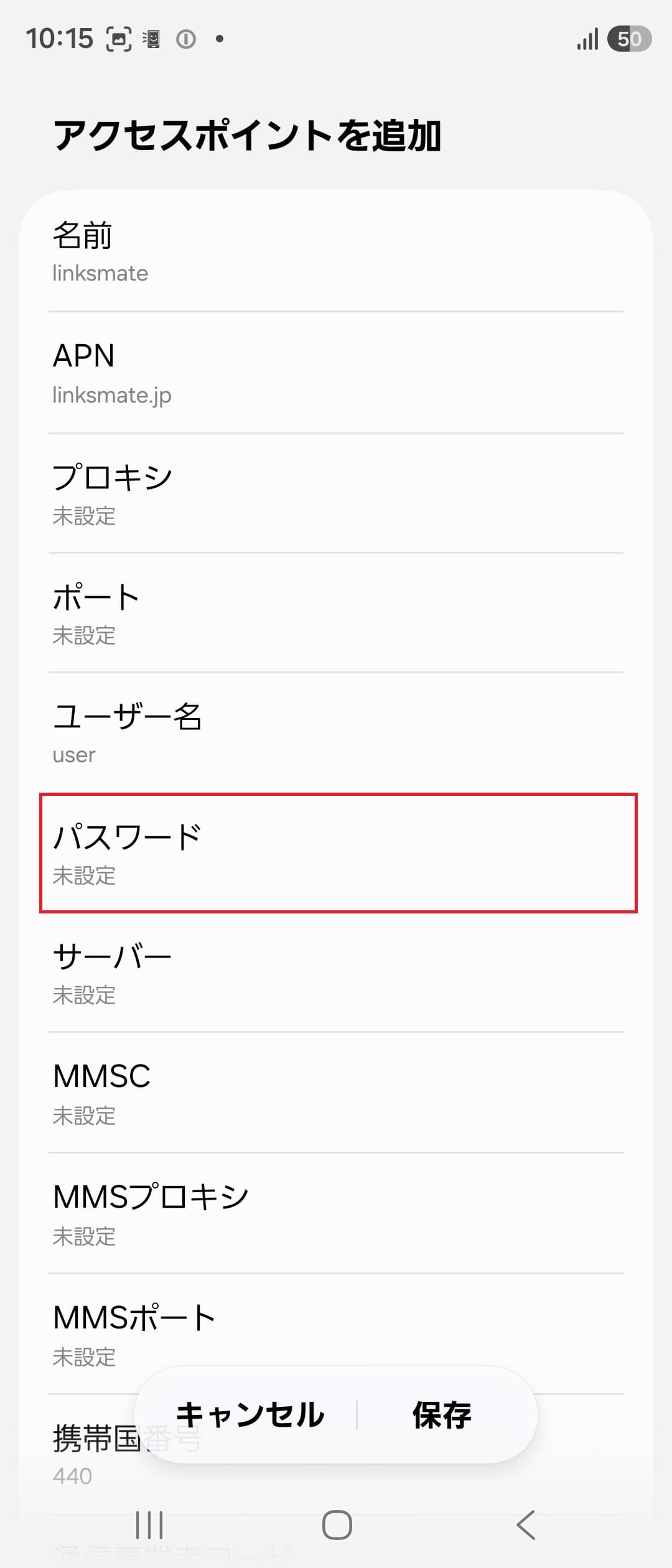 STEP12の設定画面