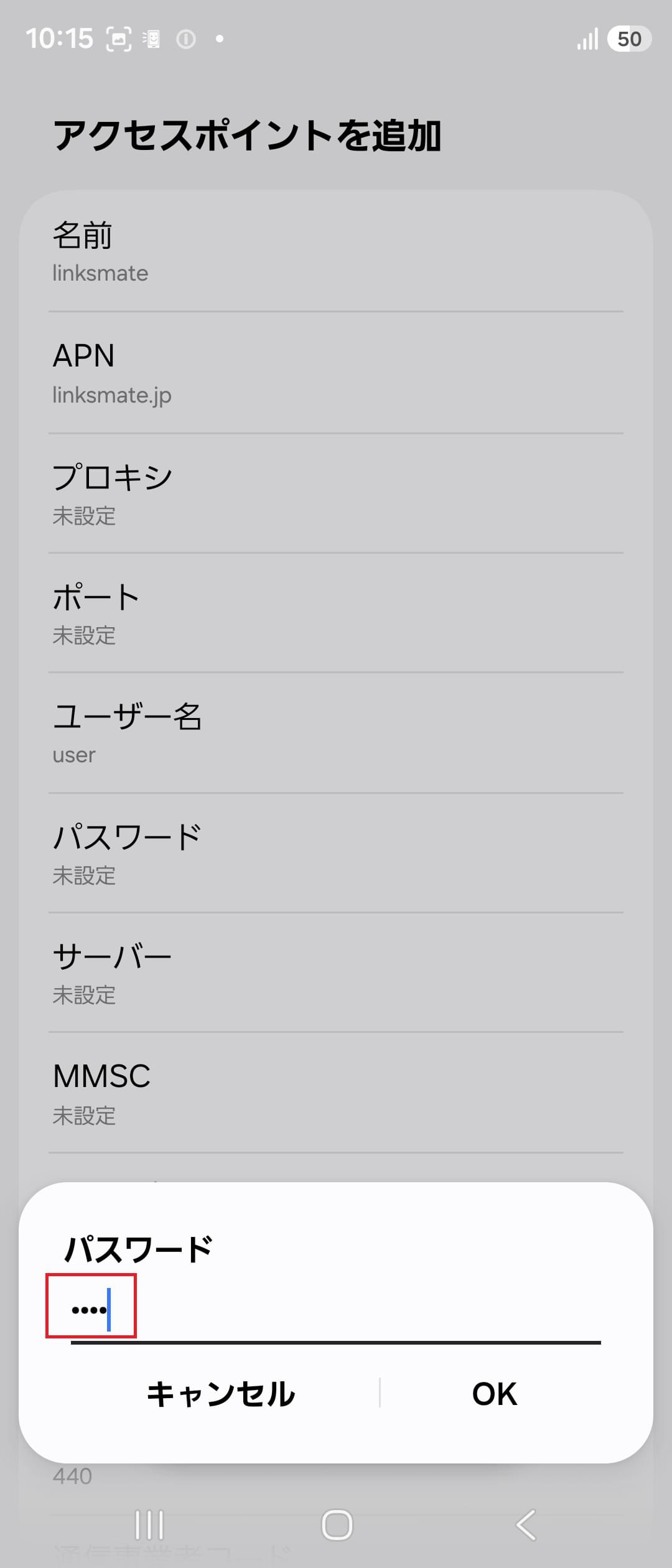 STEP13の設定画面
