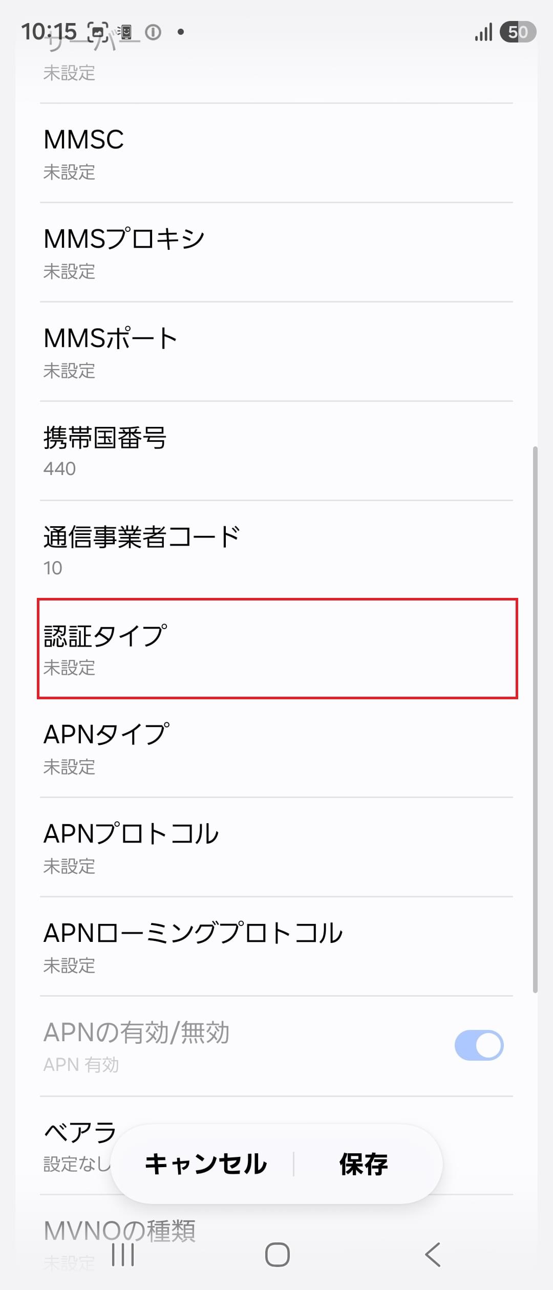 STEP14の設定画面