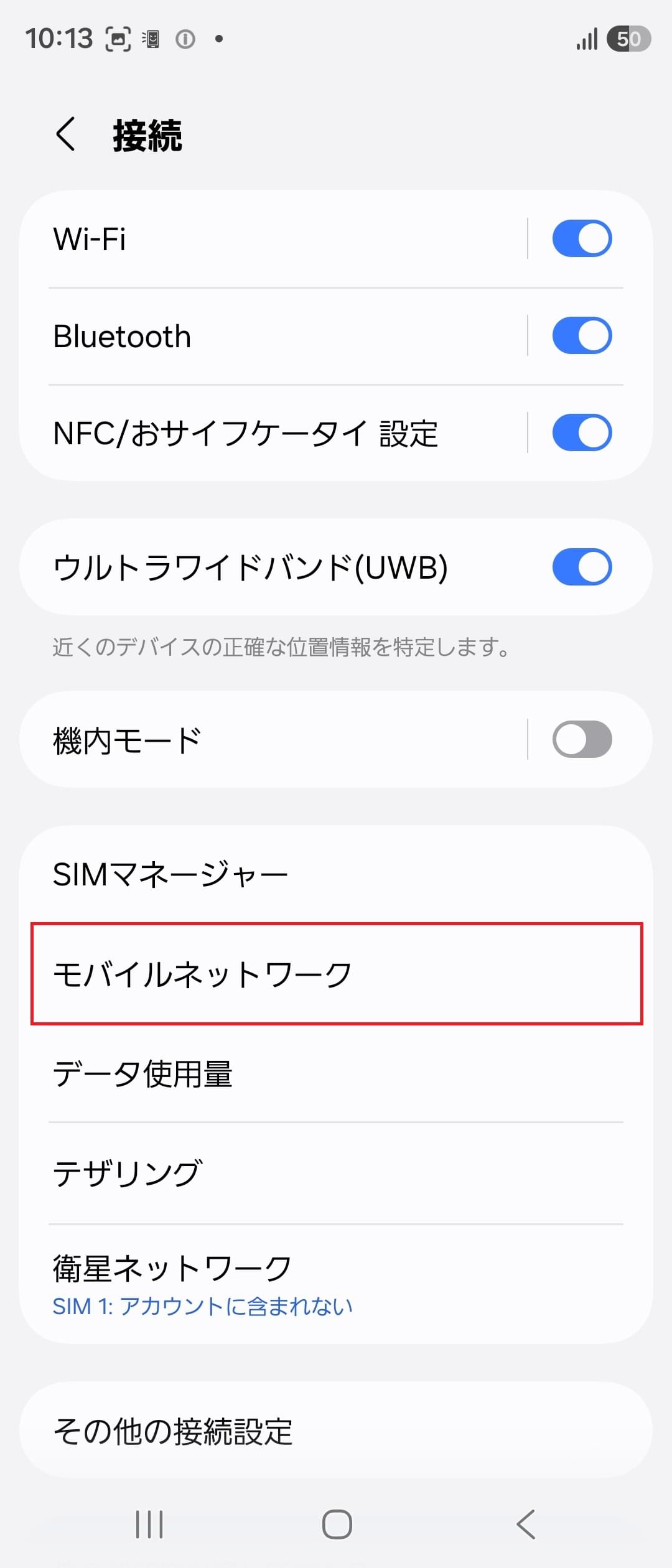 STEP3の設定画面