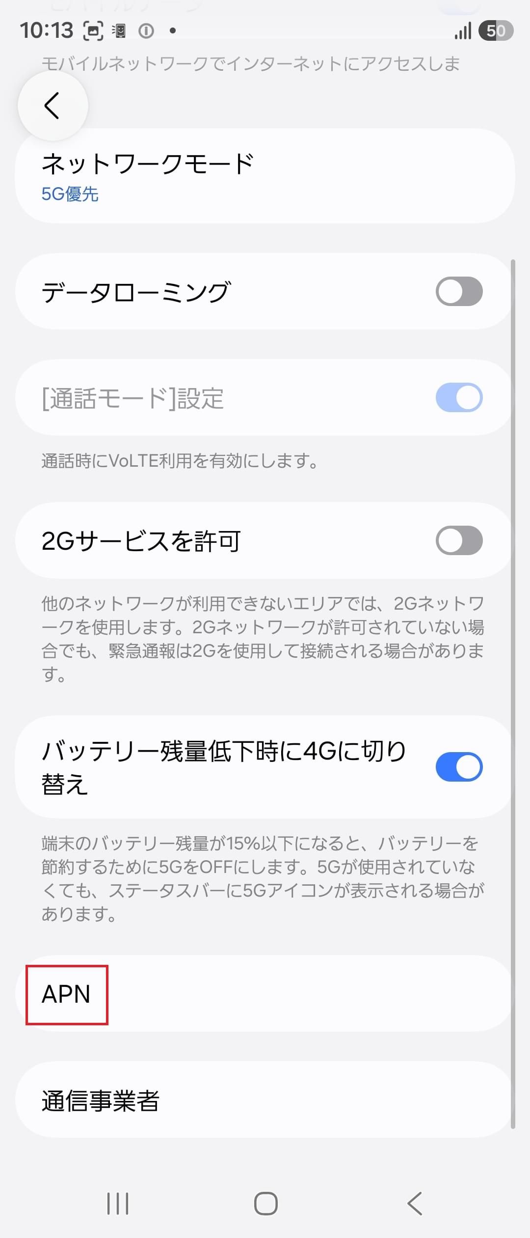 STEP4の設定画面