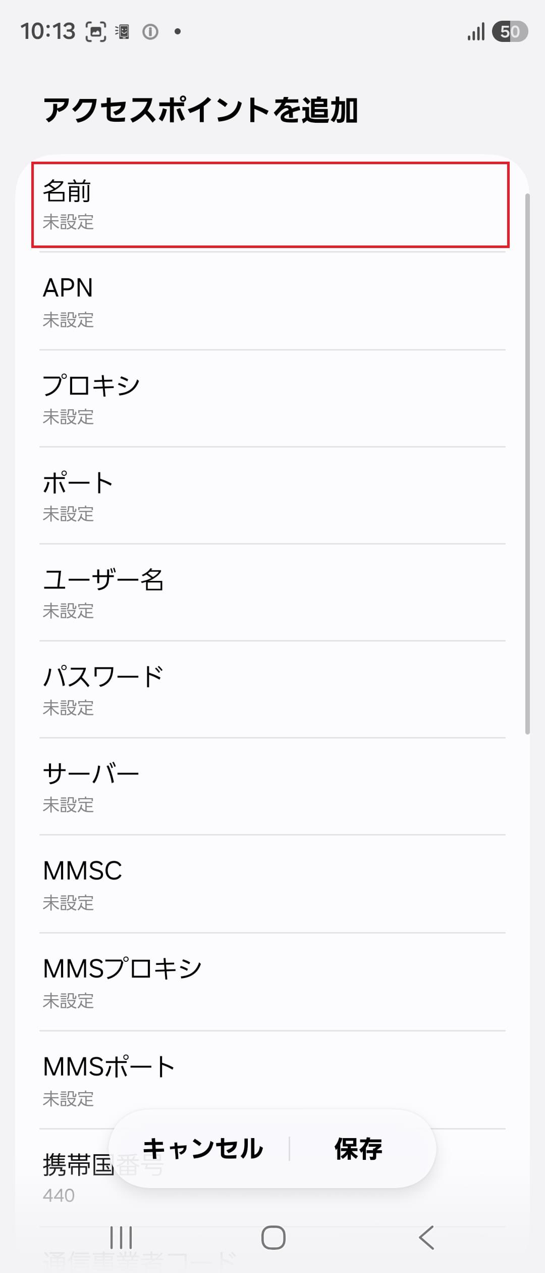STEP6の設定画面