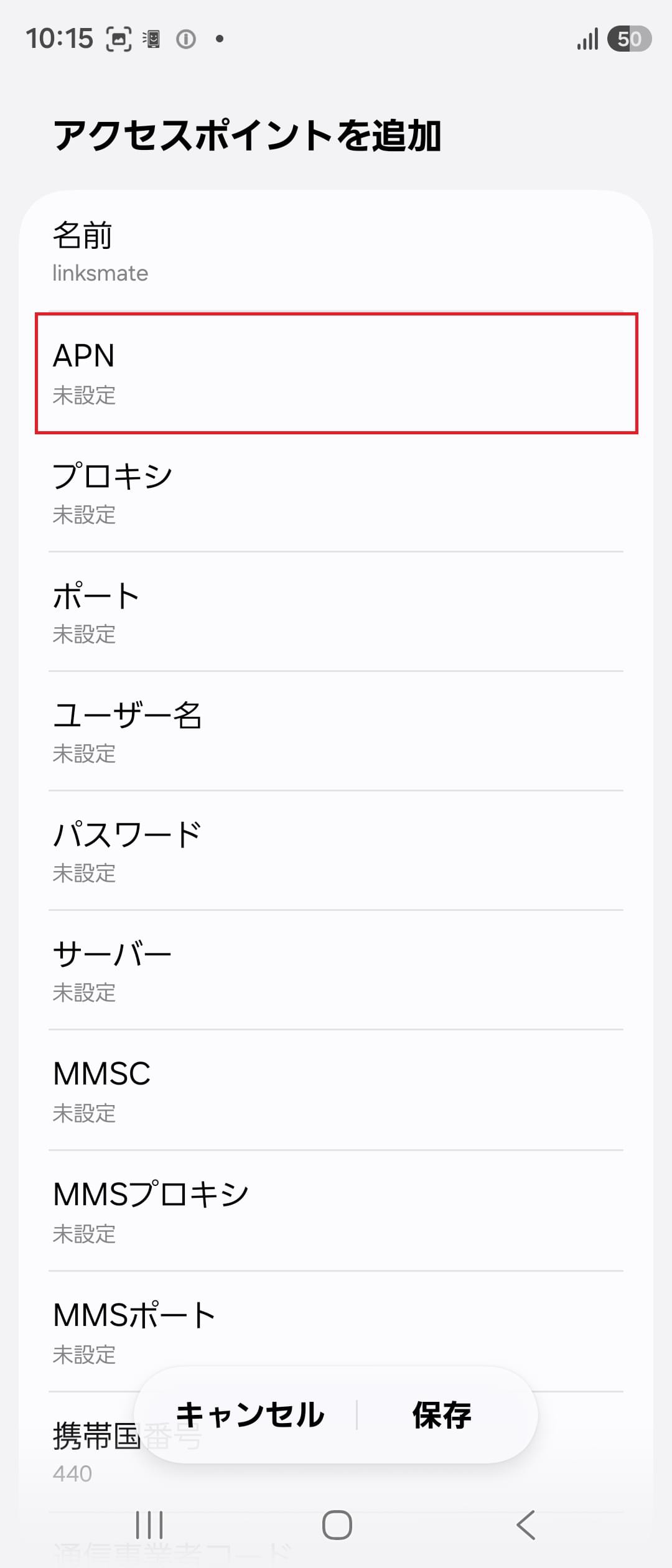 STEP8の設定画面