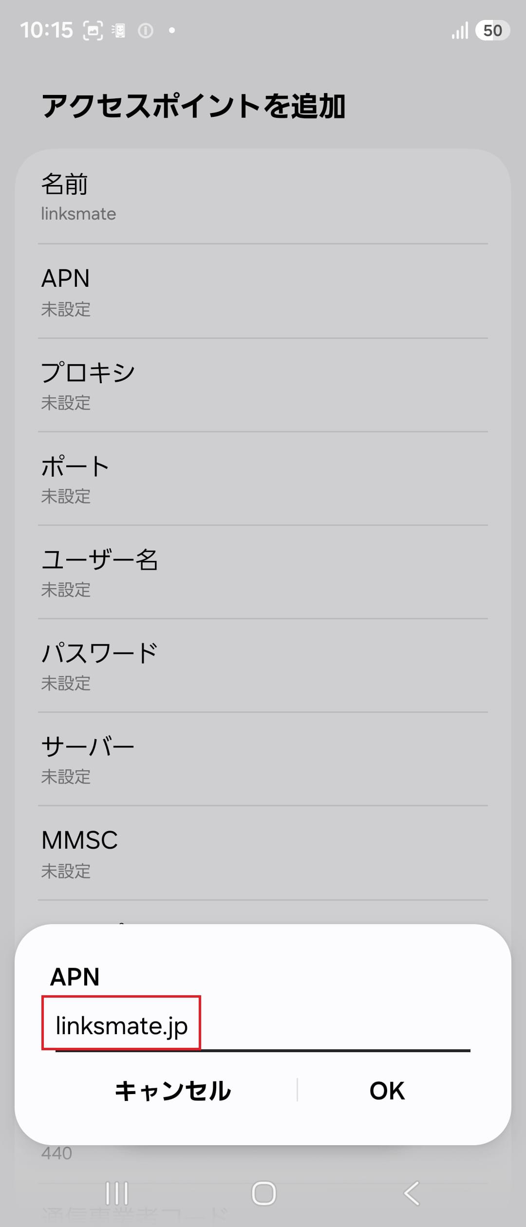 STEP9の設定画面