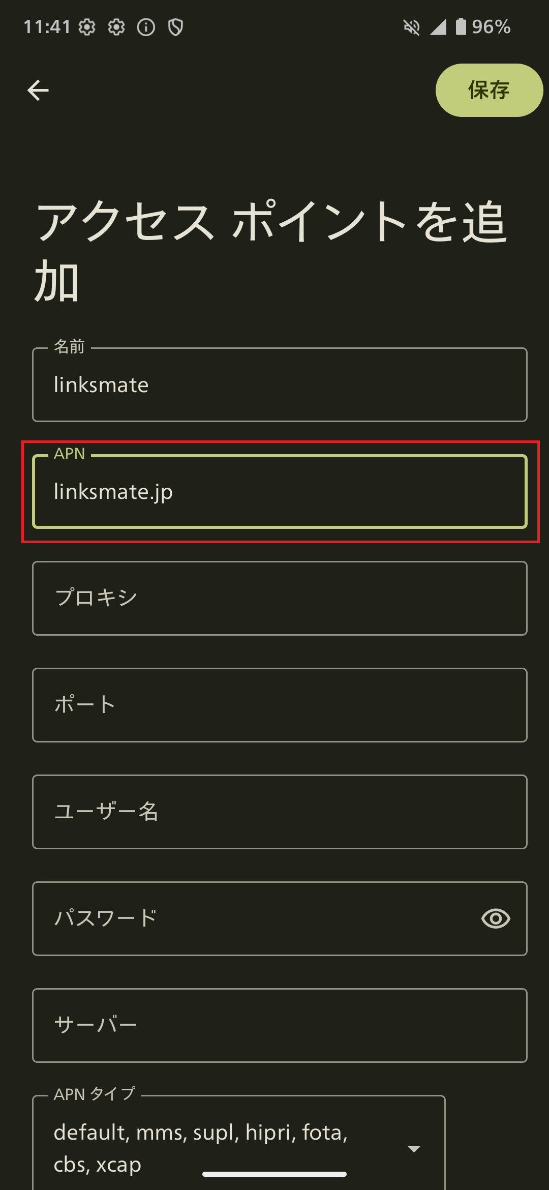 STEP10の設定画面