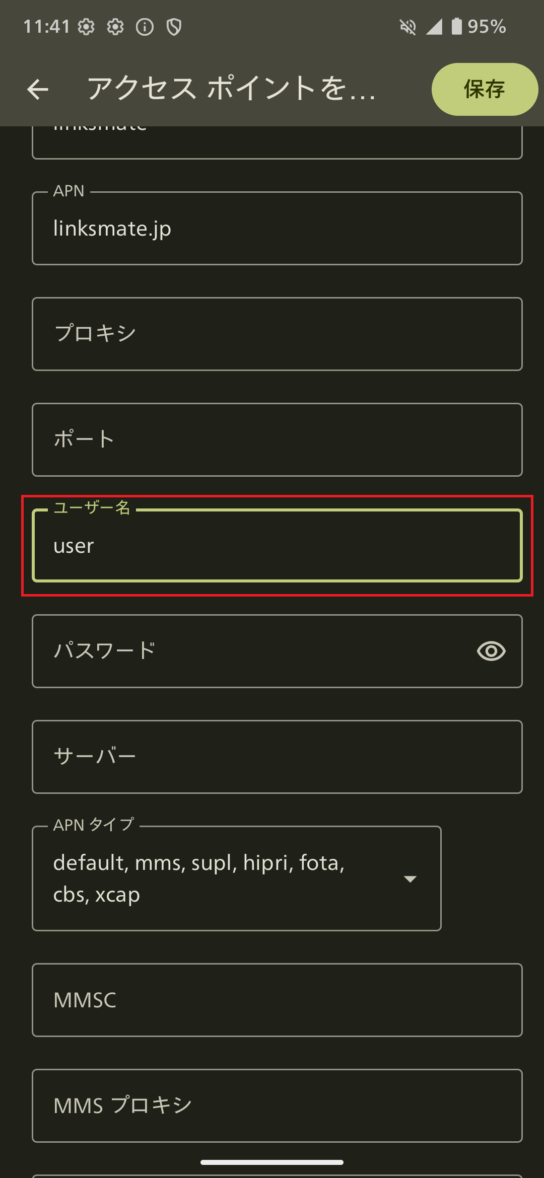 STEP12の設定画面