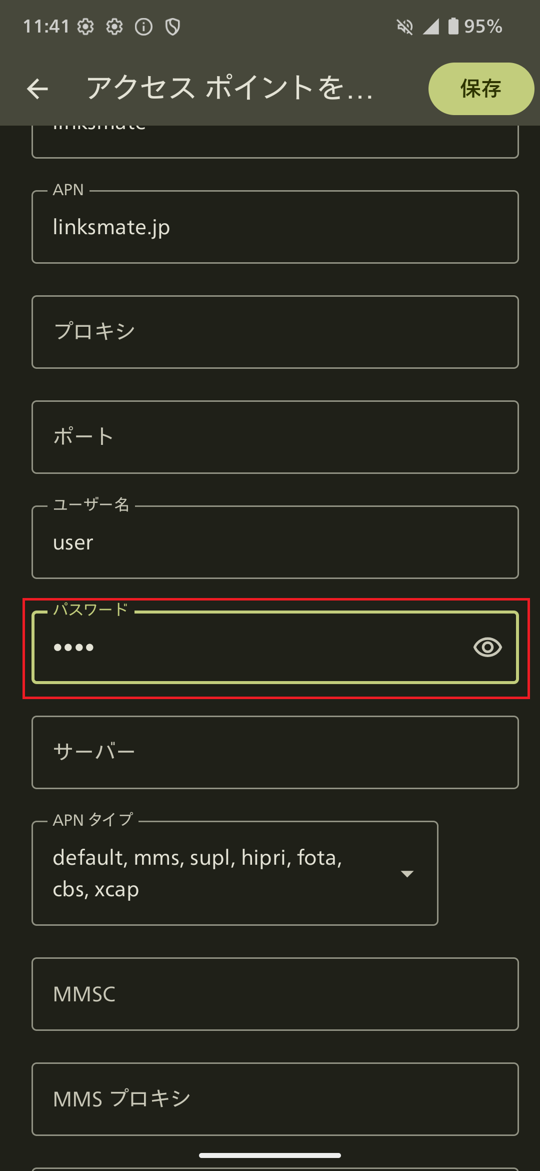 STEP14の設定画面
